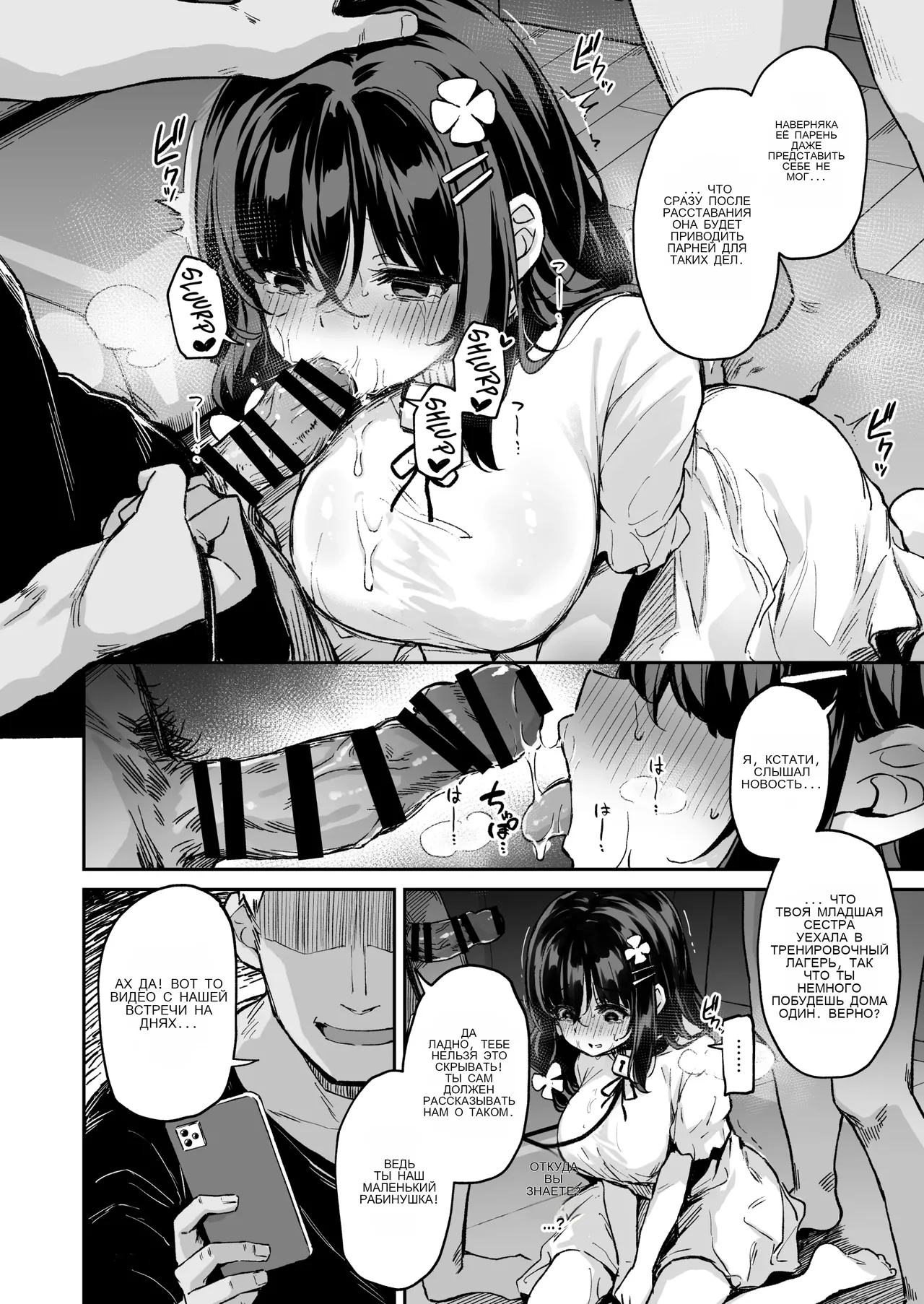 Ochiba Nikki -Jitaku Choukyou Hen 1-  | Дневник листьев -Домашняя тренировка Απκ 1- page 6 full