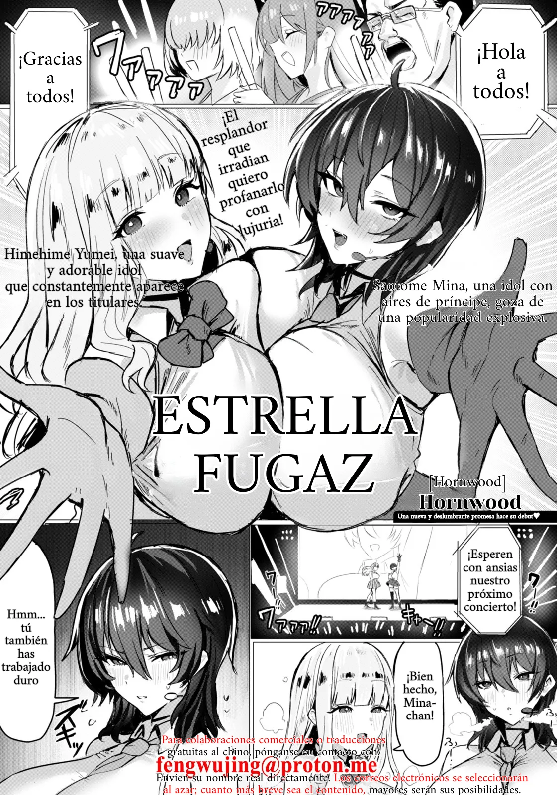 Ochiru Hoshi page 1 full