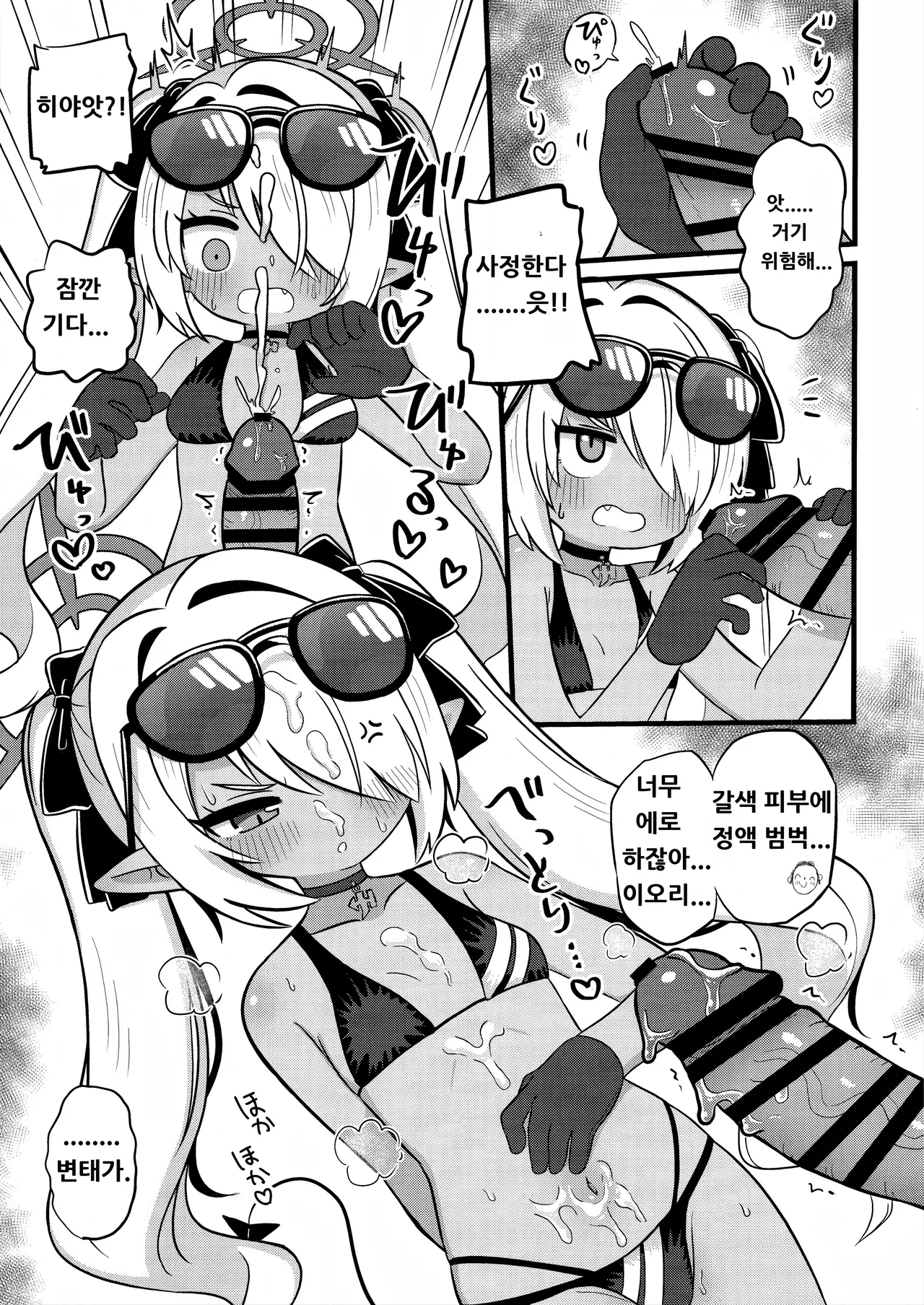 Iori ni Iroiro Kitemoraitai! page 4 full