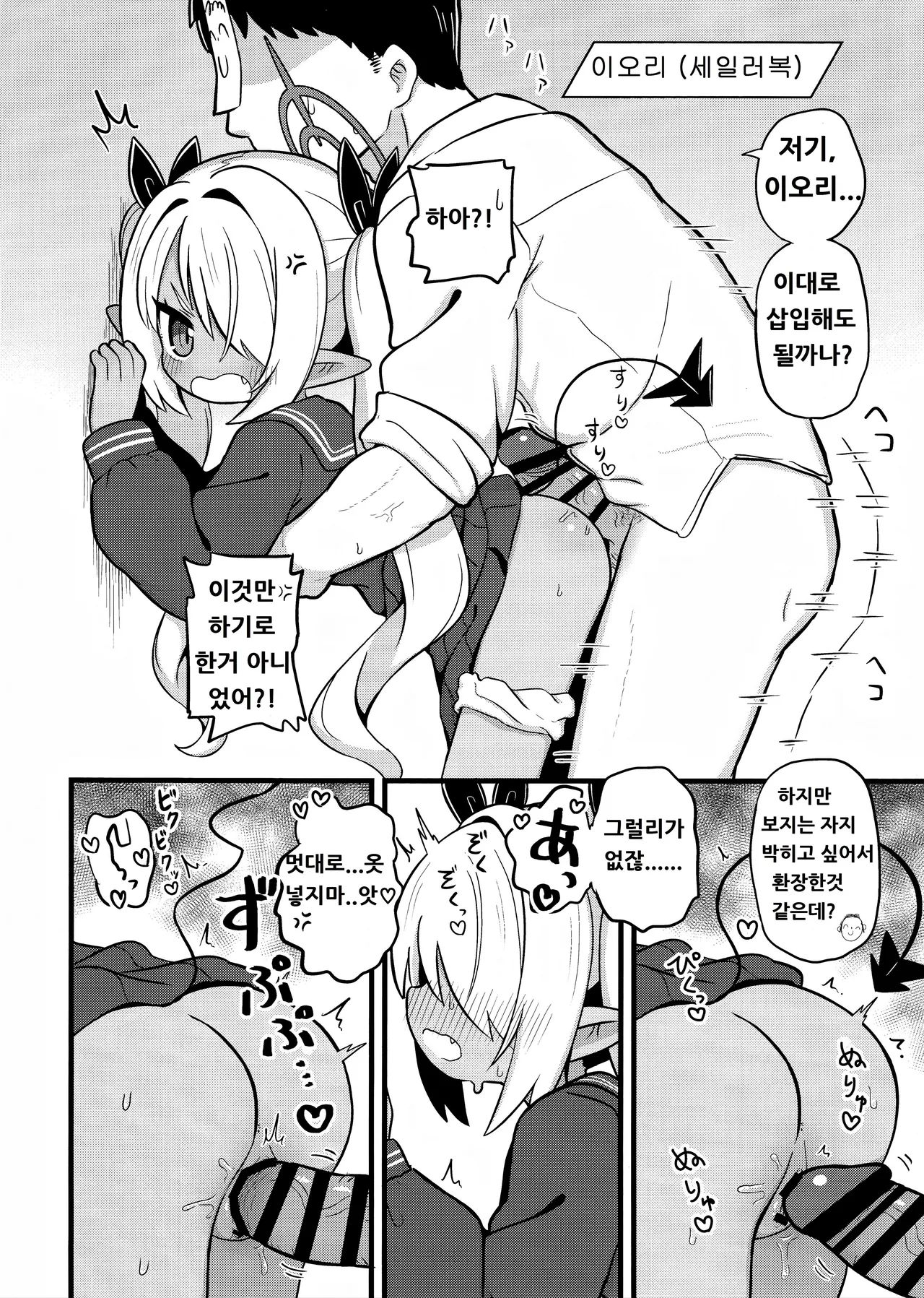 Iori ni Iroiro Kitemoraitai! page 9 full