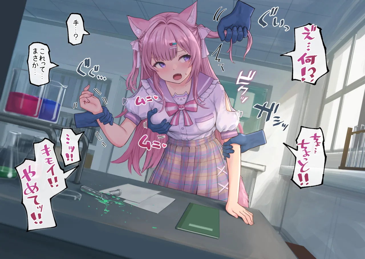 謎の手にイカされるkyr page 1 full