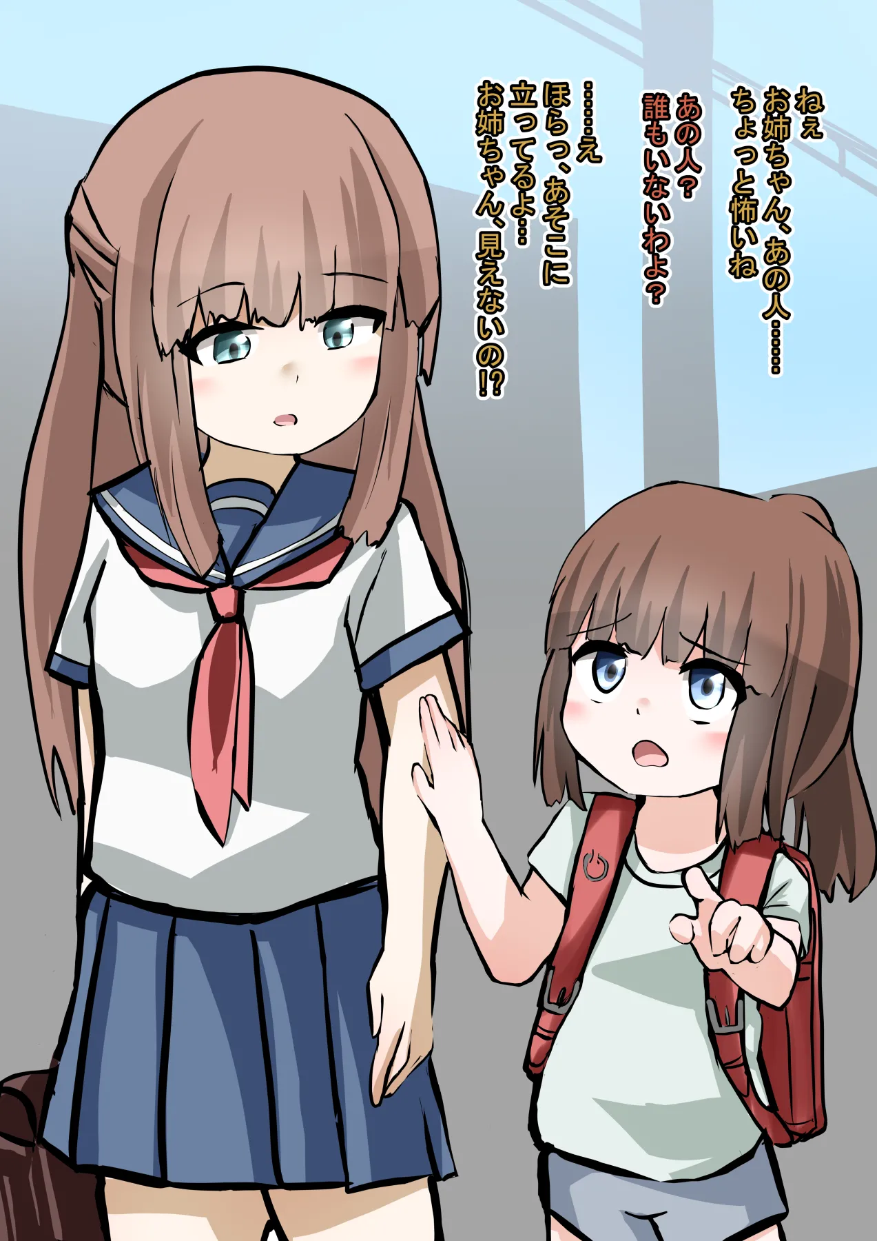 Imouto ga Nanika ni Hyoui Nottorareru Hanashi page 1 full