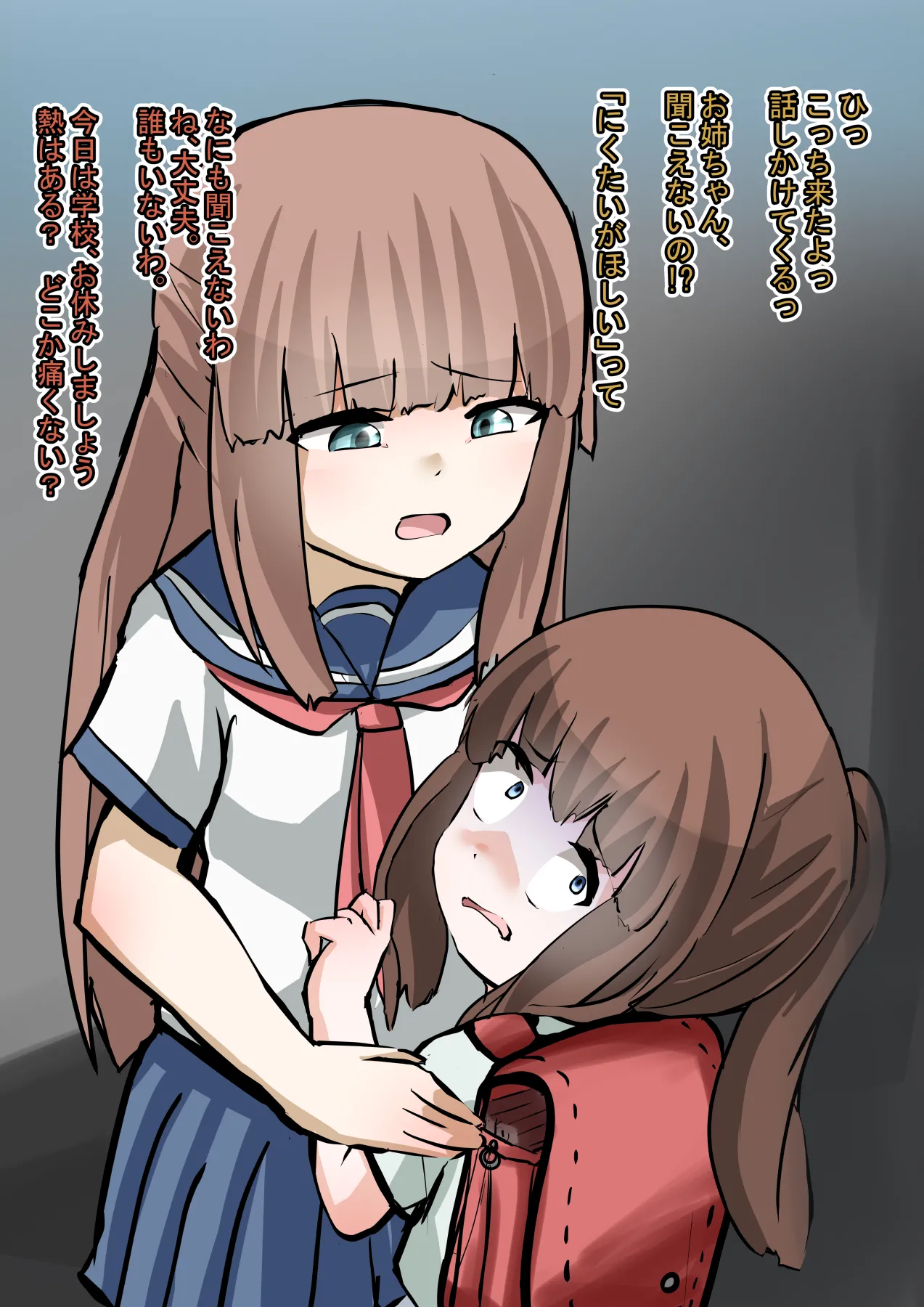 Imouto ga Nanika ni Hyoui Nottorareru Hanashi page 2 full