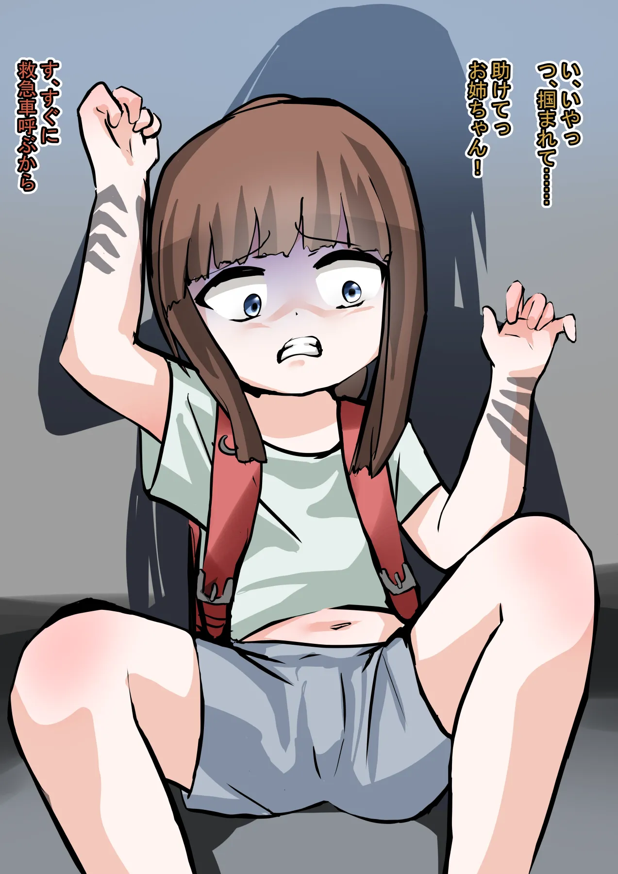 Imouto ga Nanika ni Hyoui Nottorareru Hanashi page 3 full