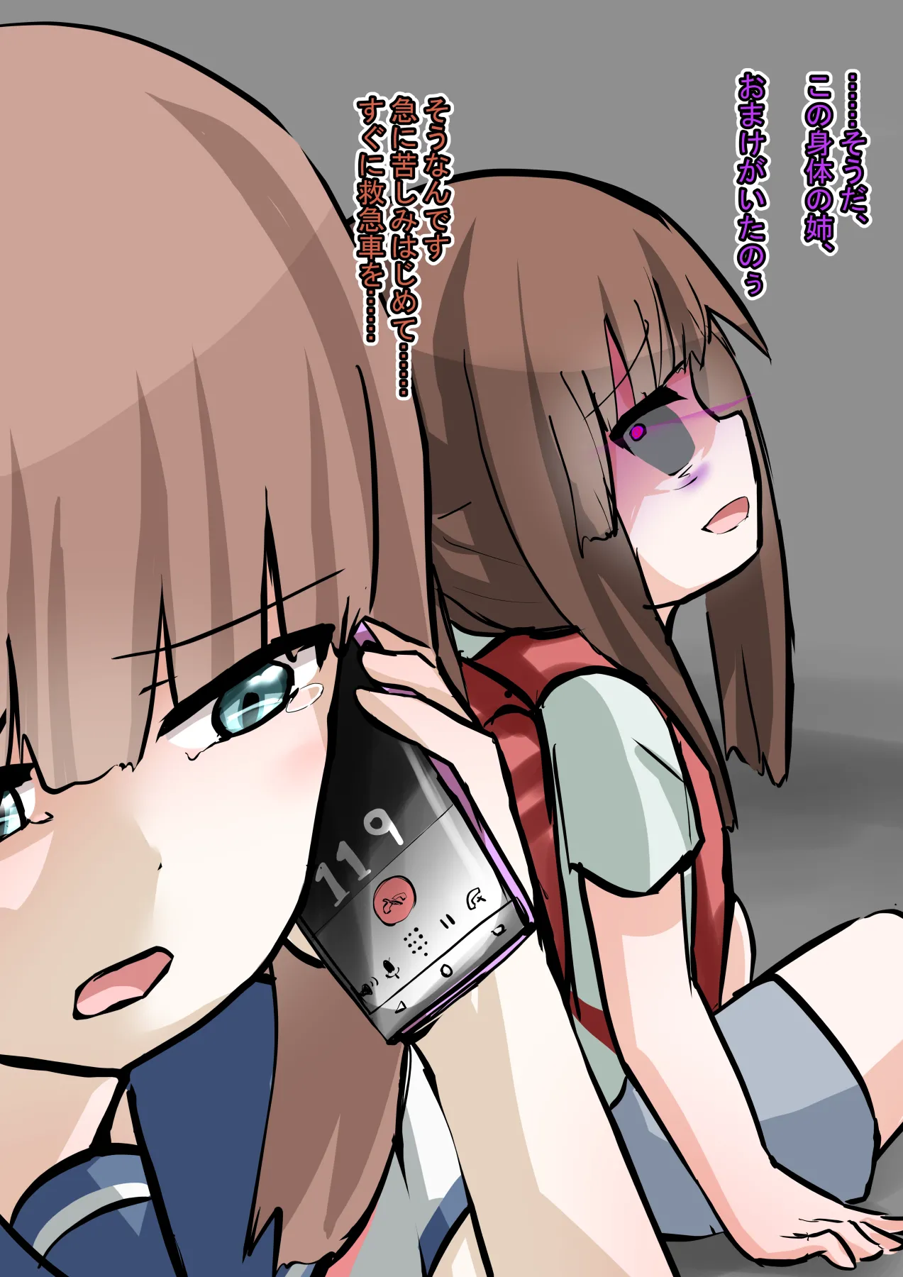 Imouto ga Nanika ni Hyoui Nottorareru Hanashi page 6 full