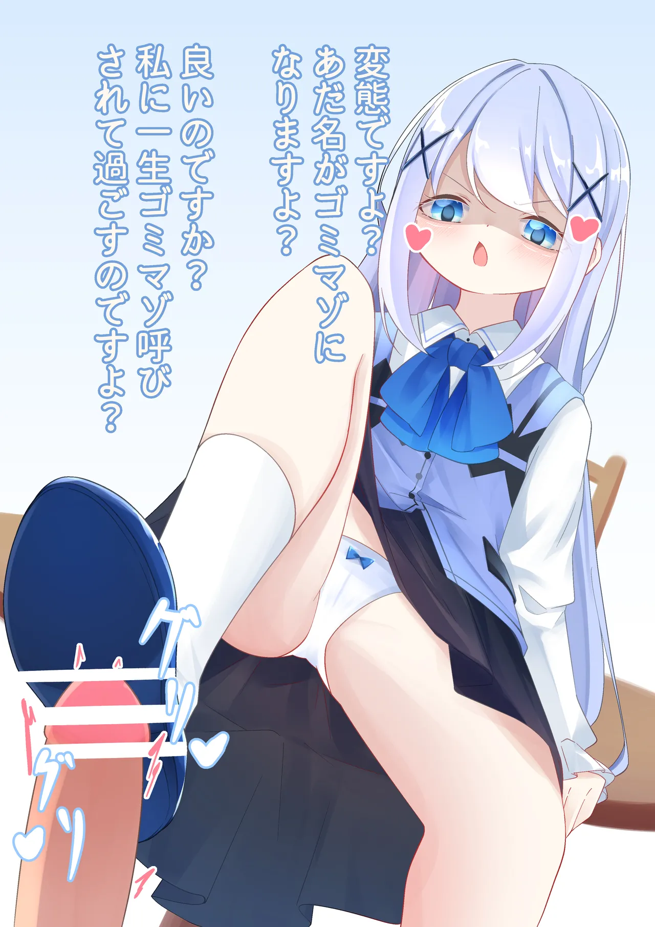 Chino-chan is a Sadist Who Disposes of Garbage page 4 full