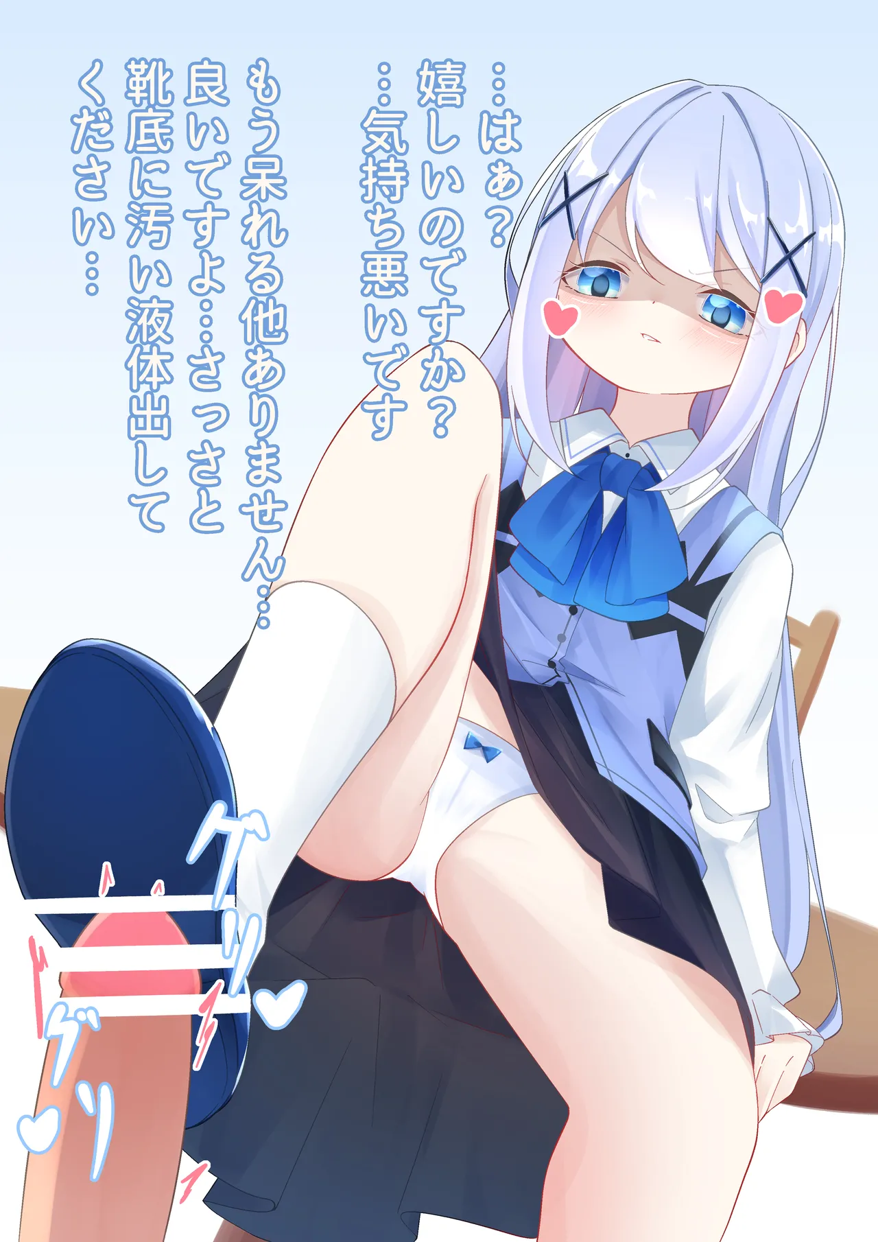 Chino-chan is a Sadist Who Disposes of Garbage page 5 full