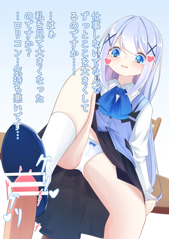 Chino-chan is a Sadist Who Disposes of Garbage cover