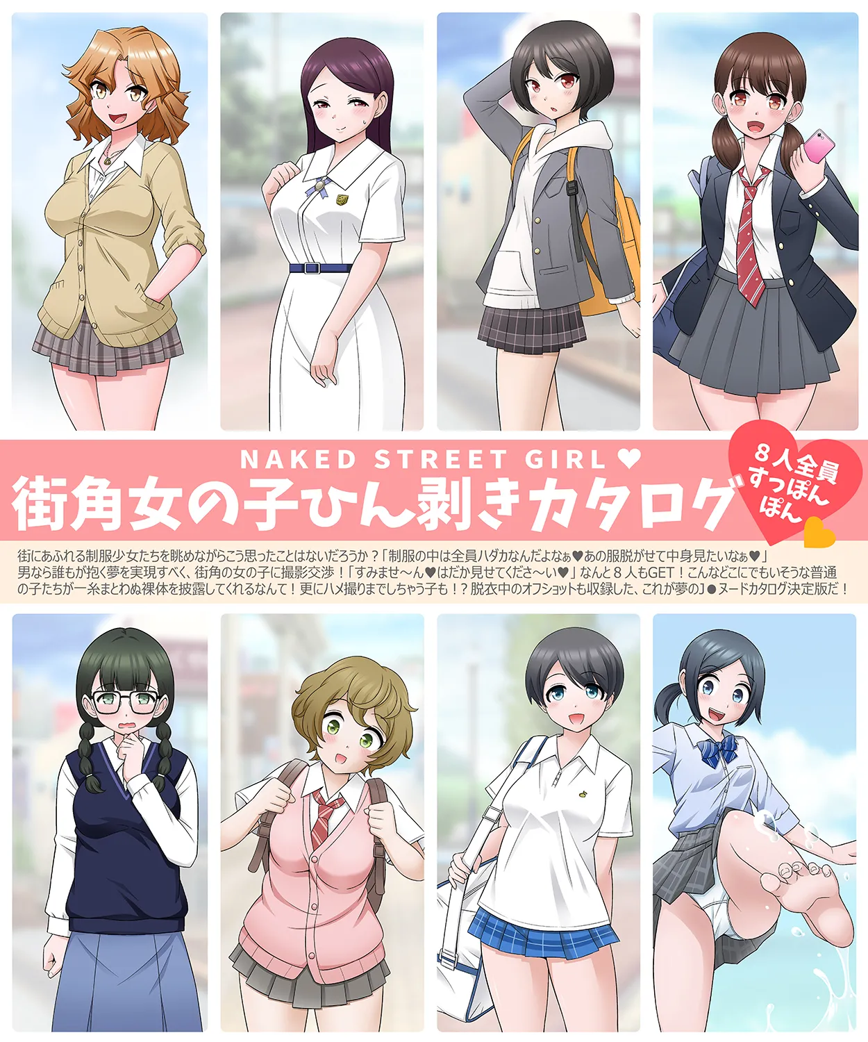 Machikado Onnanokohin Ki Katarogu ~naked street girl~ page 2 full