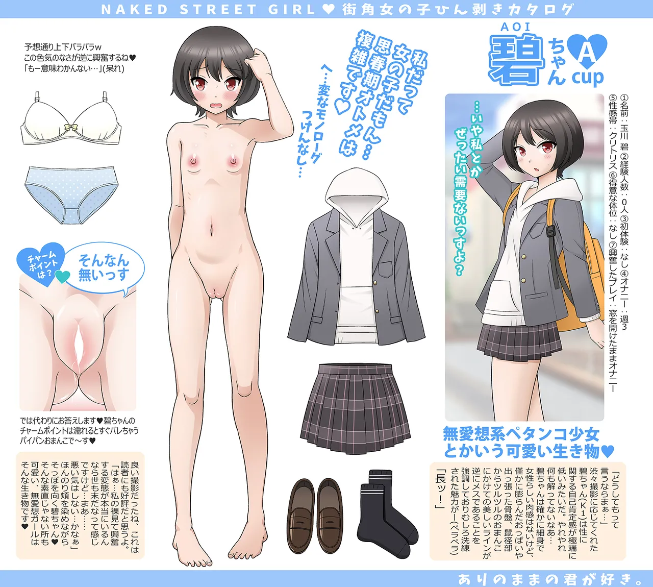 Machikado Onnanokohin Ki Katarogu ~naked street girl~ page 6 full