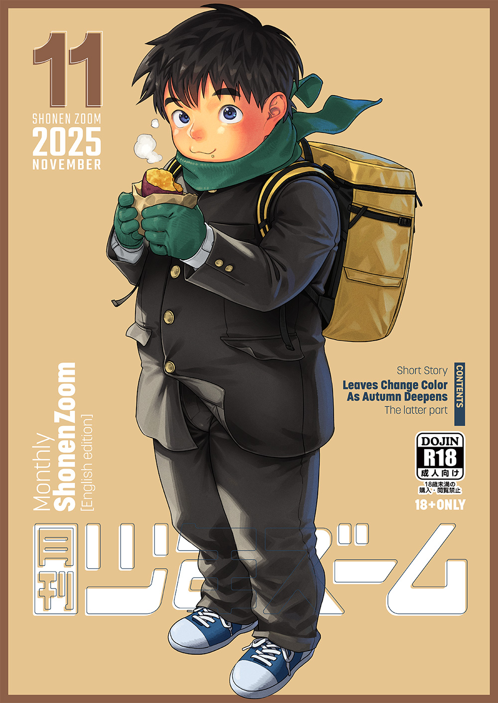 Monthly Shounen Zoom 2025-11 page 1 full