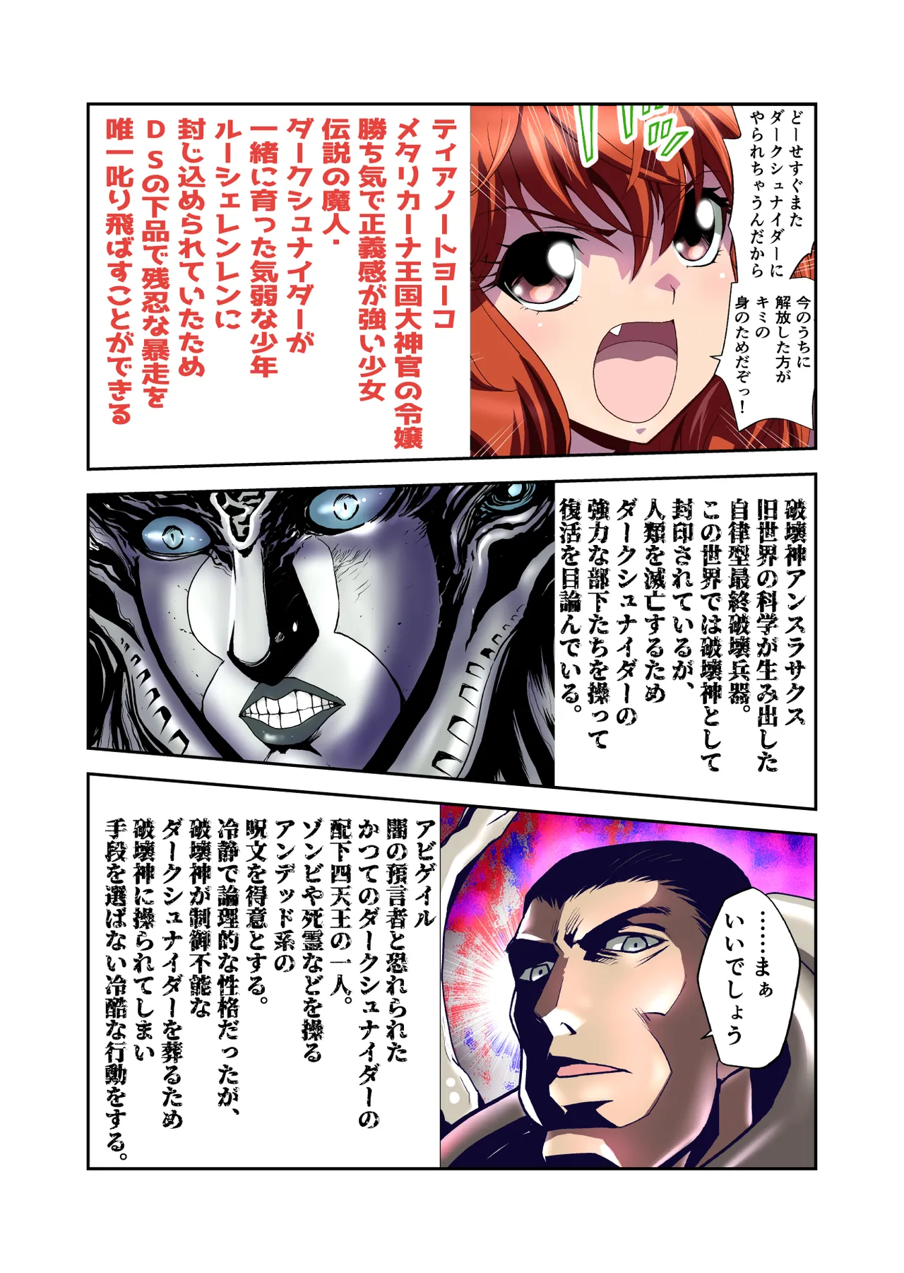 スライムリプレイ フルカラー版 page 2 full