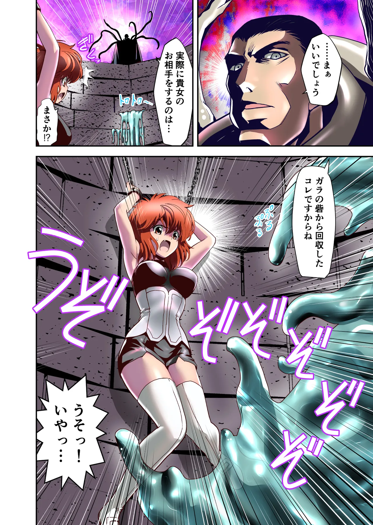 スライムリプレイ フルカラー版 page 4 full