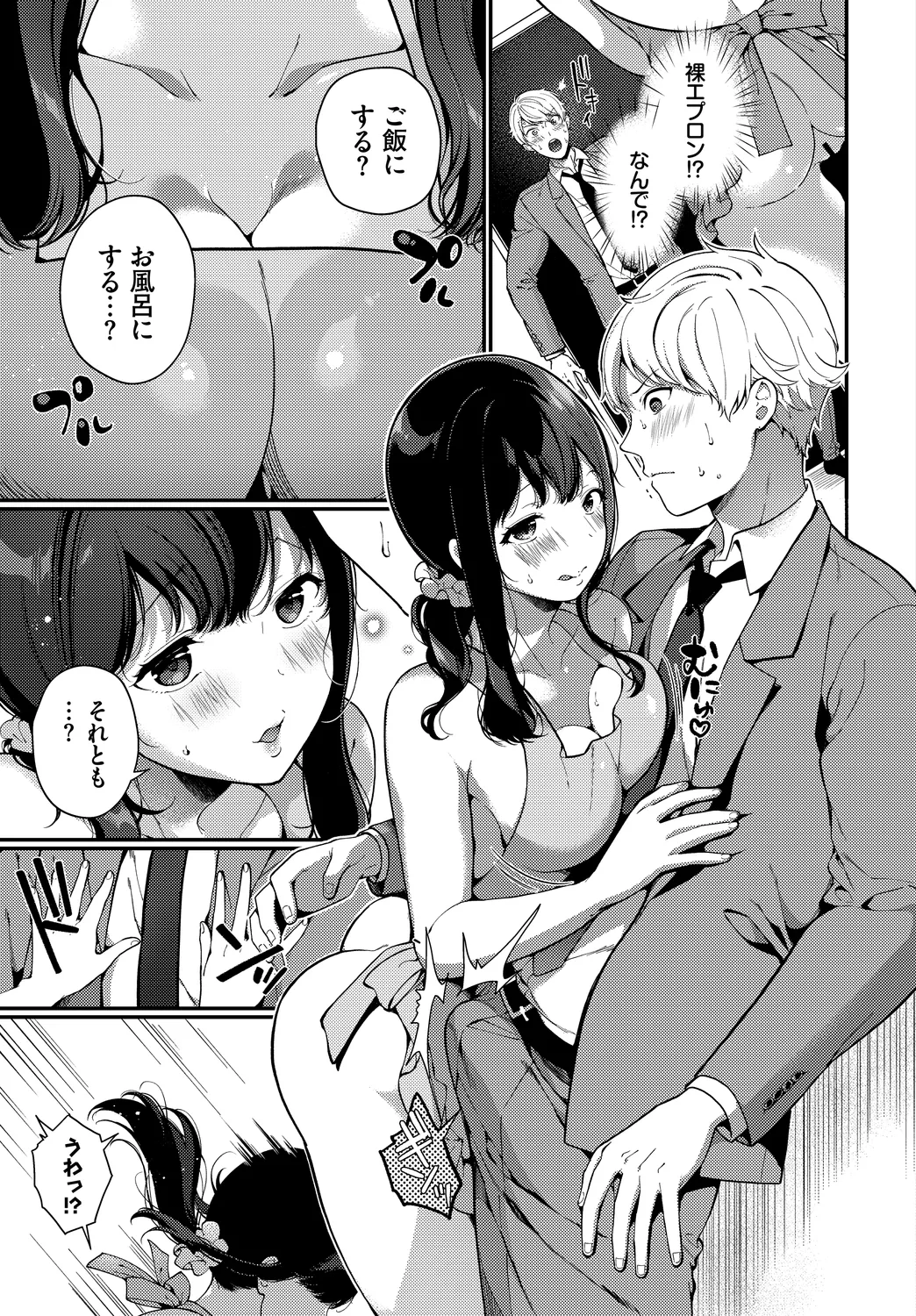 Fetishism Vol. 22 ~Hadaka Apron Hen~ page 5 full