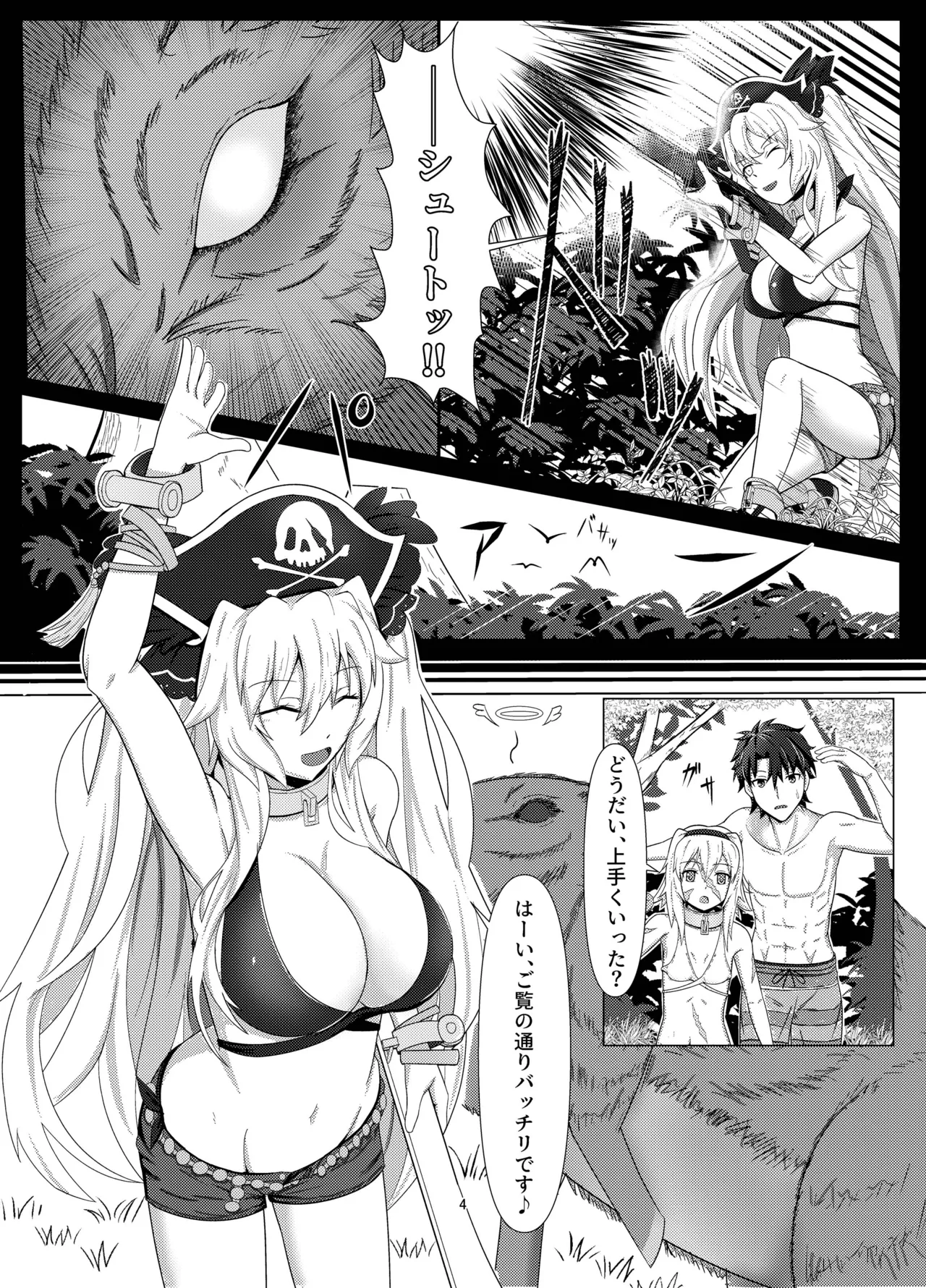 Treasure Hunt page 3 full