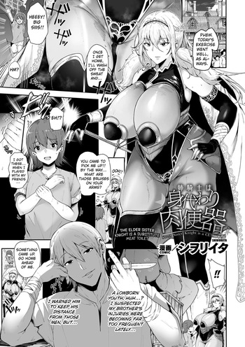 The Elder Sister Knight is a Substitute Meat Toilet  Kukkoro Heroines Vol. 34 cover