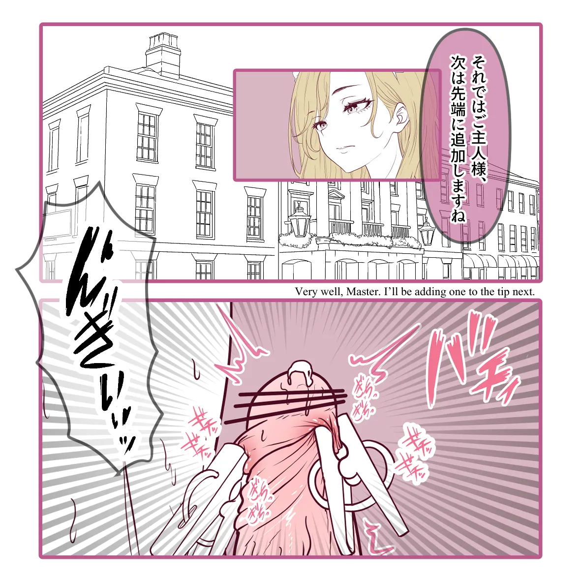 Punishment And Reward - 懲罰と褒美 page 2 full