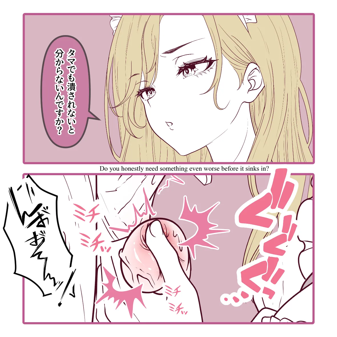 Punishment And Reward - 懲罰と褒美 page 4 full