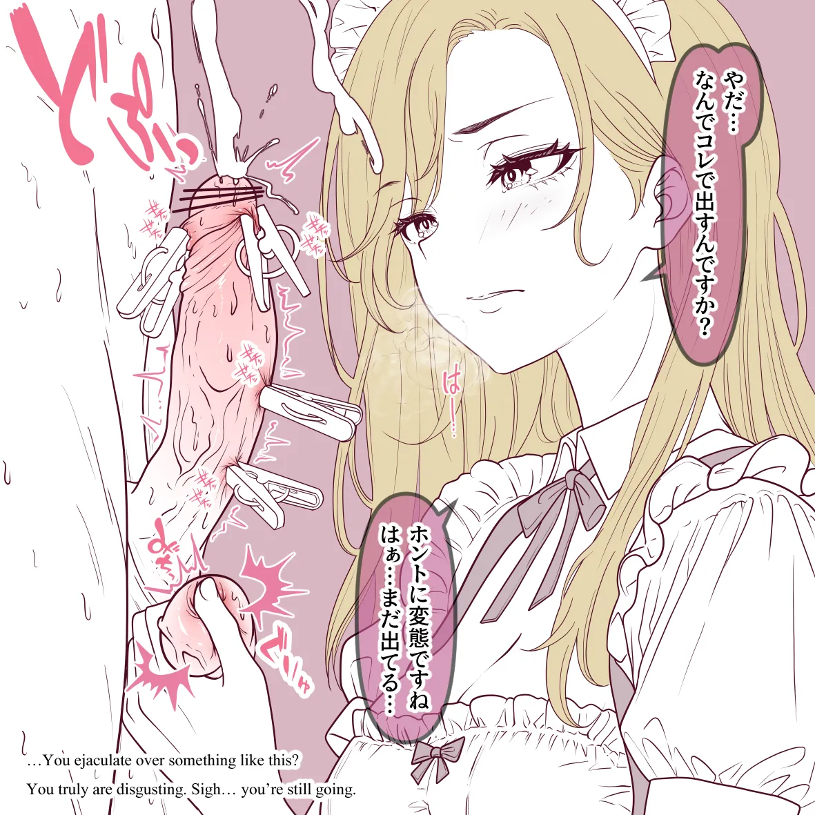 Punishment And Reward - 懲罰と褒美 page 5 full