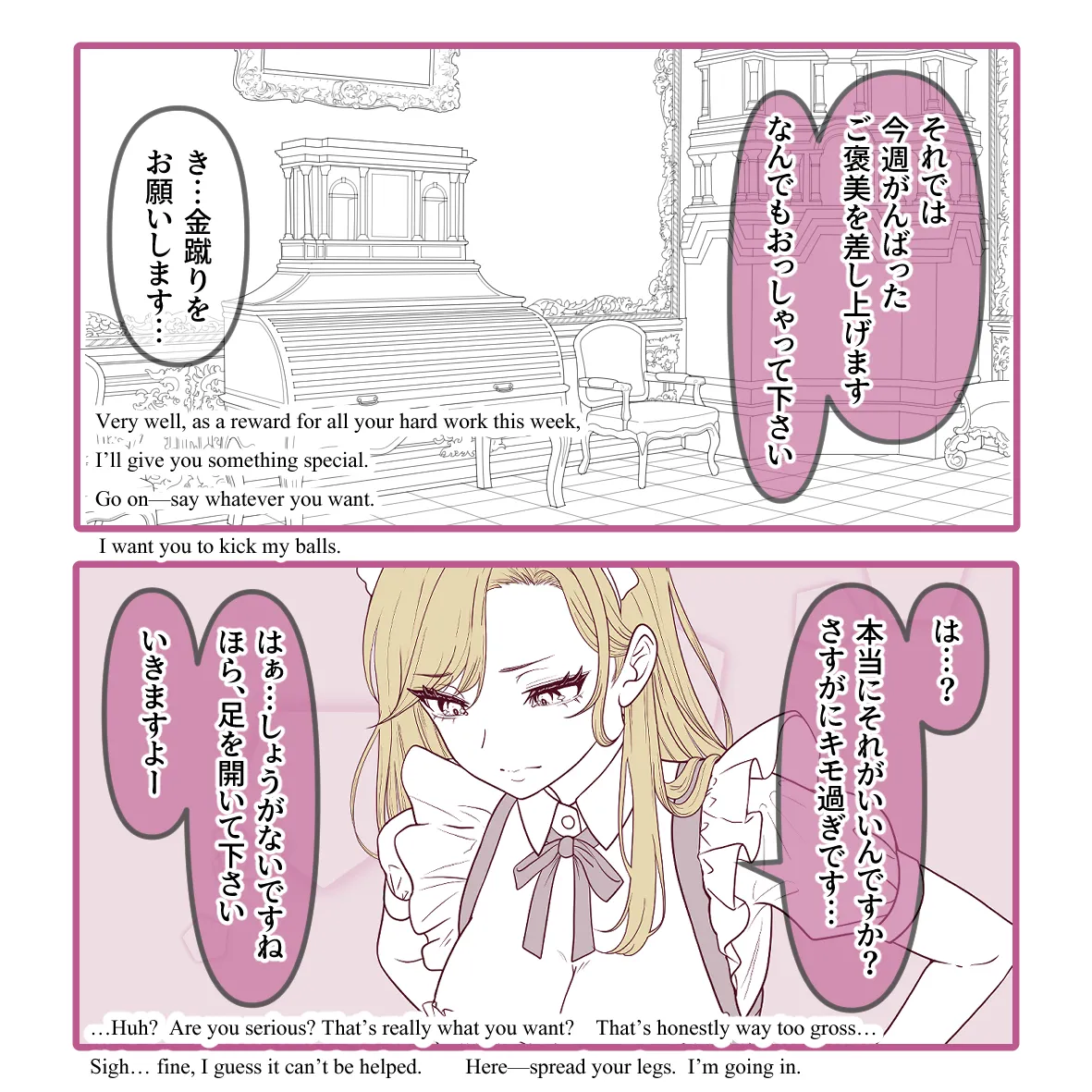 Punishment And Reward - 懲罰と褒美 page 6 full