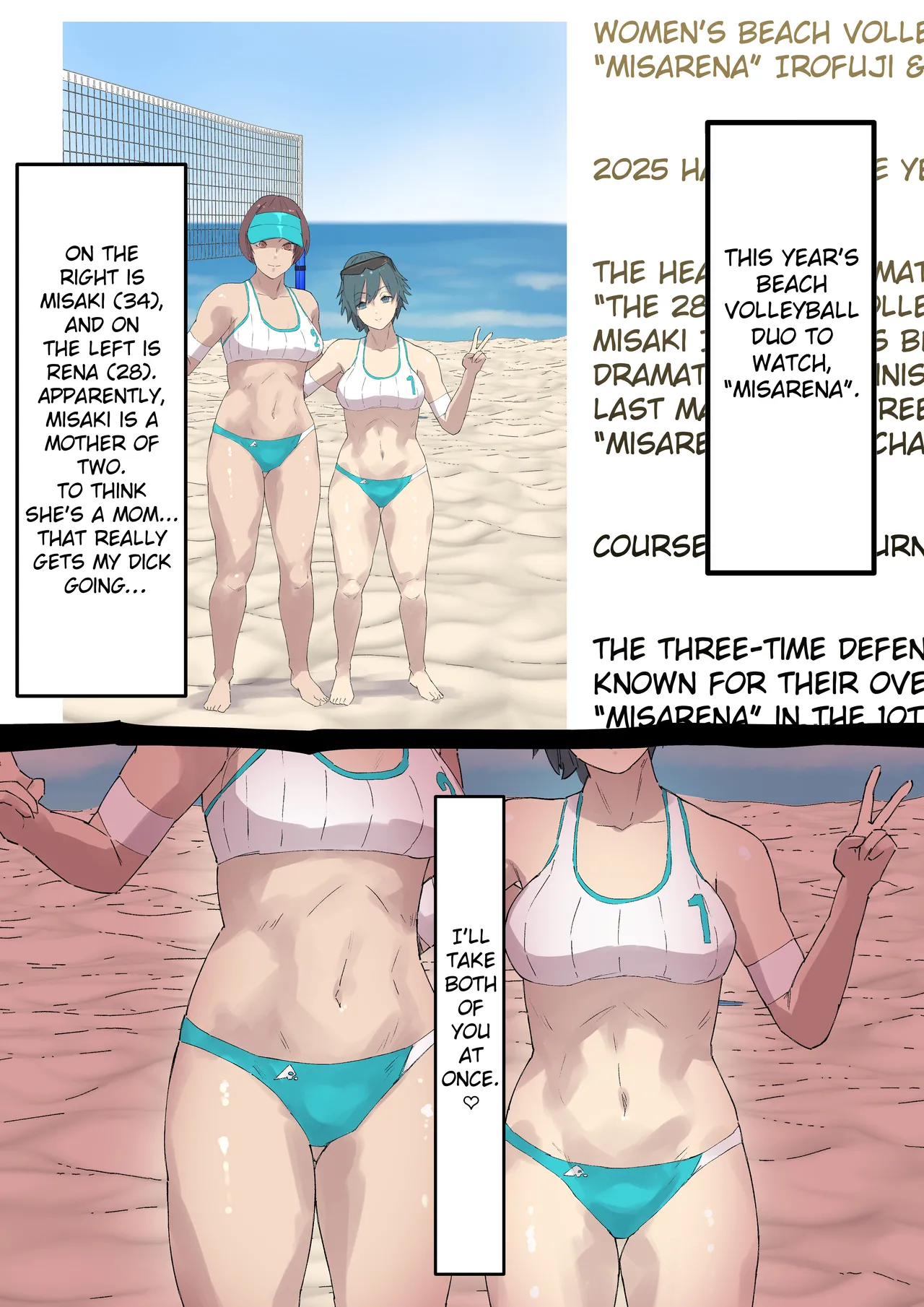 Gazou Shinnyuu Twin Goblin page 8 full