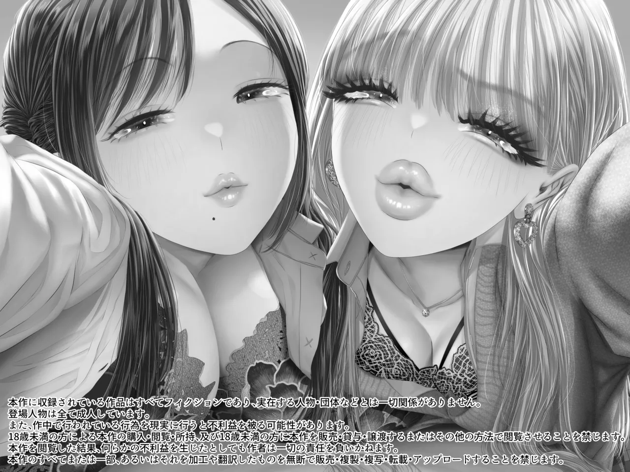 童貞クンだからキスしたら何しても許してくれるよね〜ドチャエロキスでマゾ堕とし〜 page 2 full