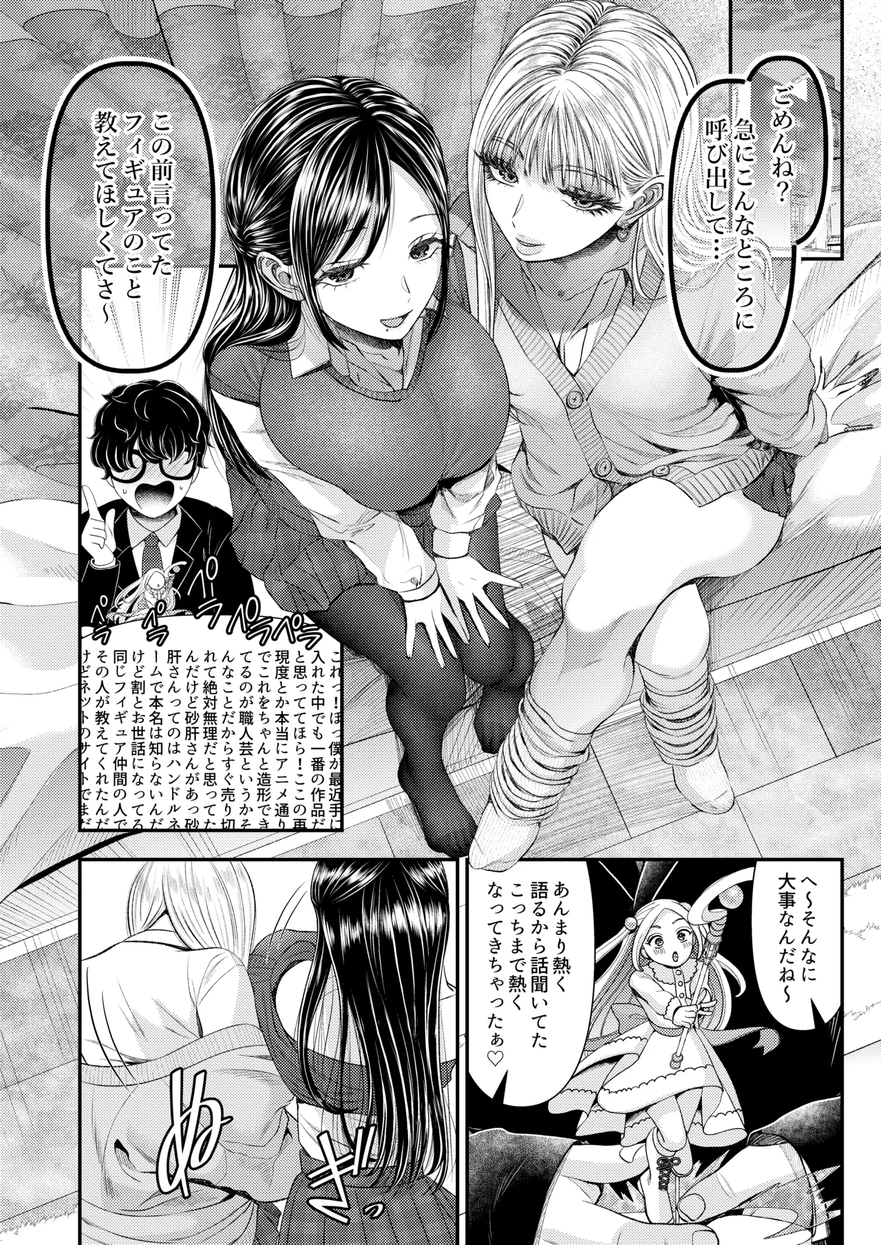 童貞クンだからキスしたら何しても許してくれるよね〜ドチャエロキスでマゾ堕とし〜 page 4 full