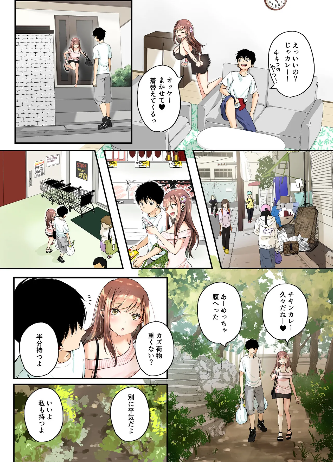 Mitoke no Gal Ane wa Soboku na Otouto no Dotei ga Hoshii page 10 full