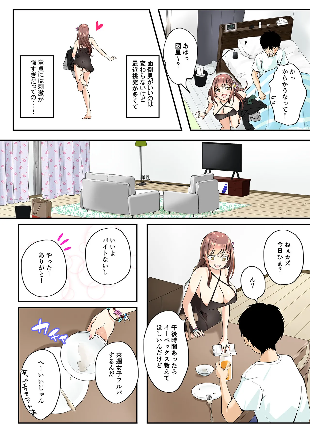 Mitoke no Gal Ane wa Soboku na Otouto no Dotei ga Hoshii page 6 full