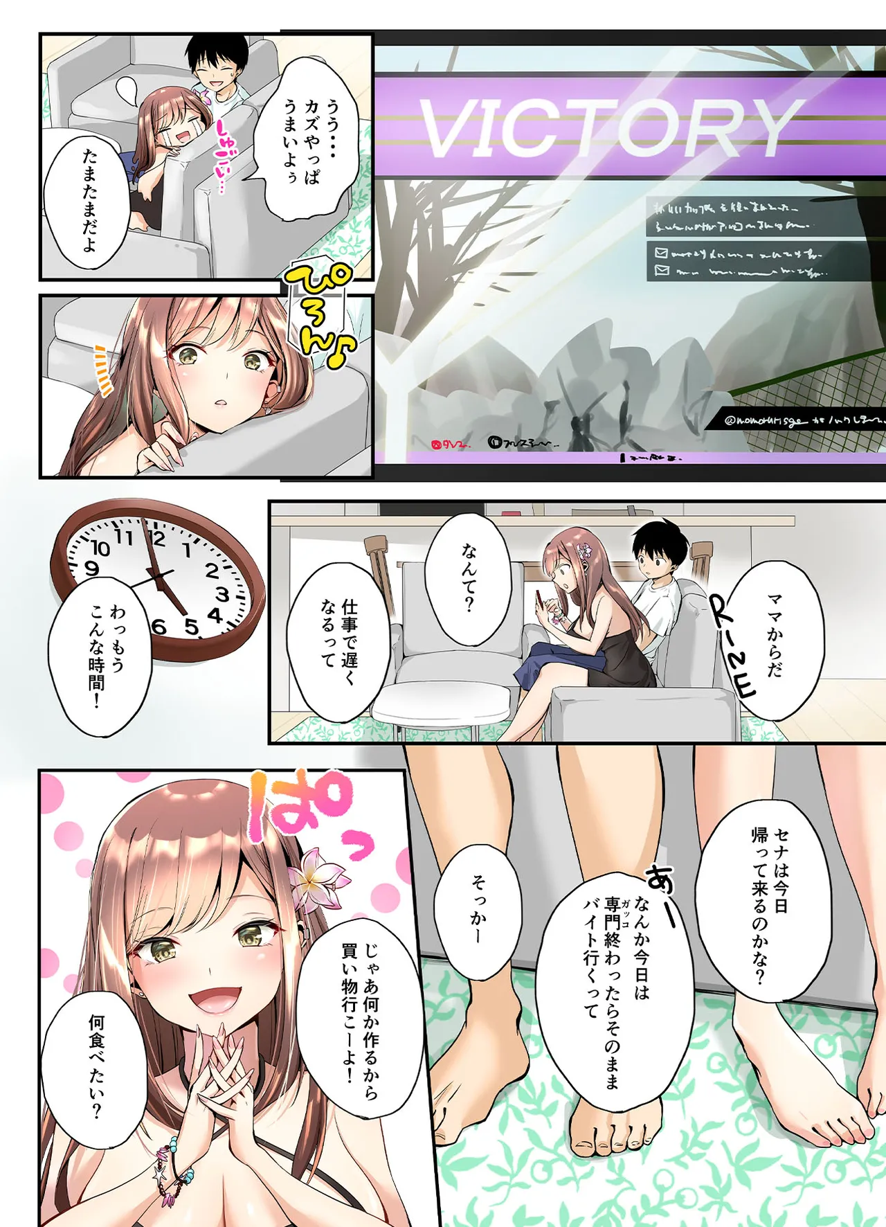 Mitoke no Gal Ane wa Soboku na Otouto no Dotei ga Hoshii page 9 full