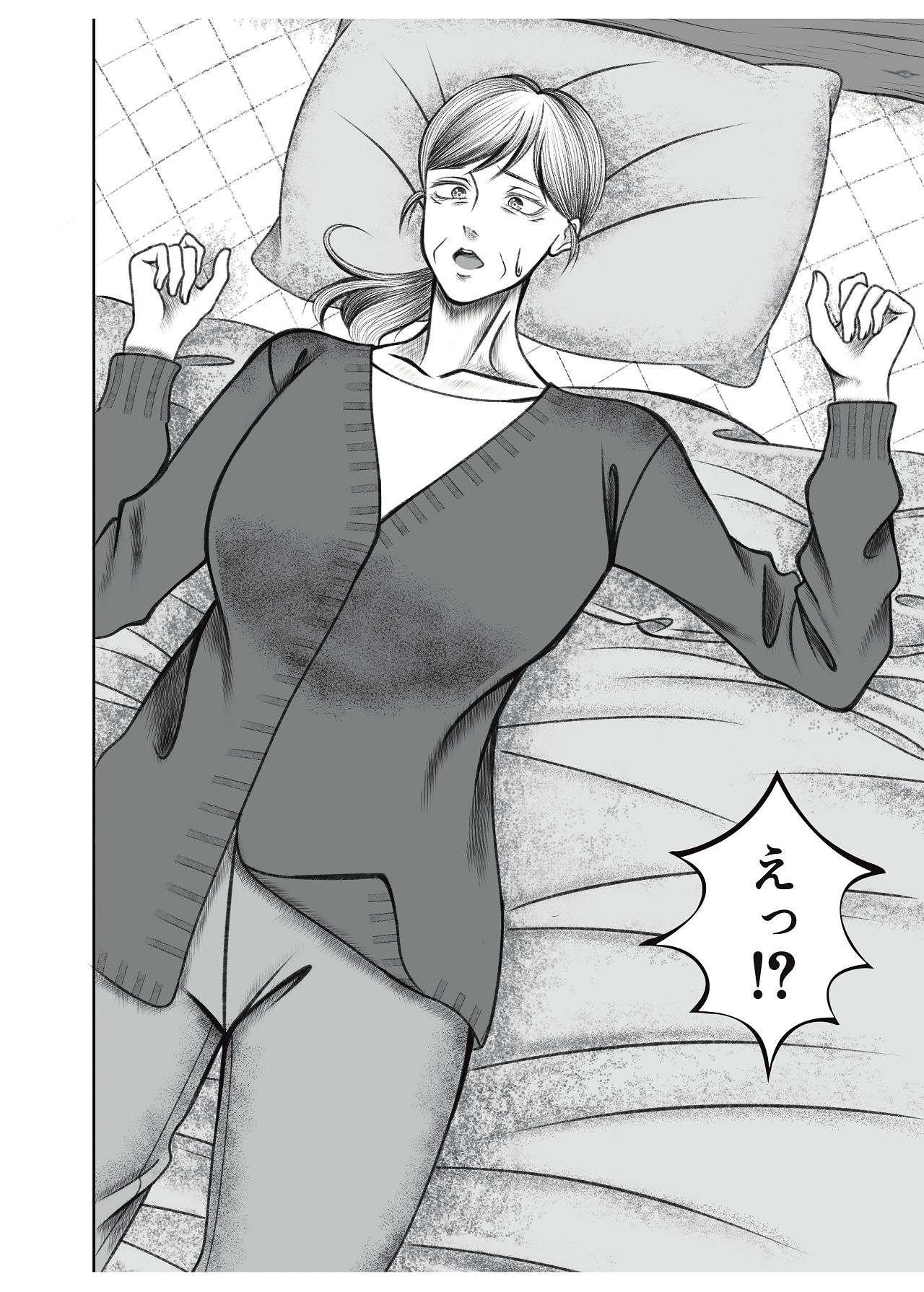 義母が孫が見たいと言ったので作ることにしました page 6 full