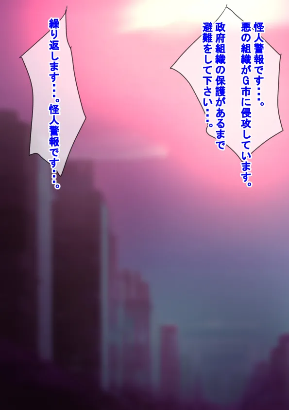 Oneechan wa Aku no Onna Sentou-indatta 7 ~ Kasshoku Ane Goumon-hen ~ page 2 full