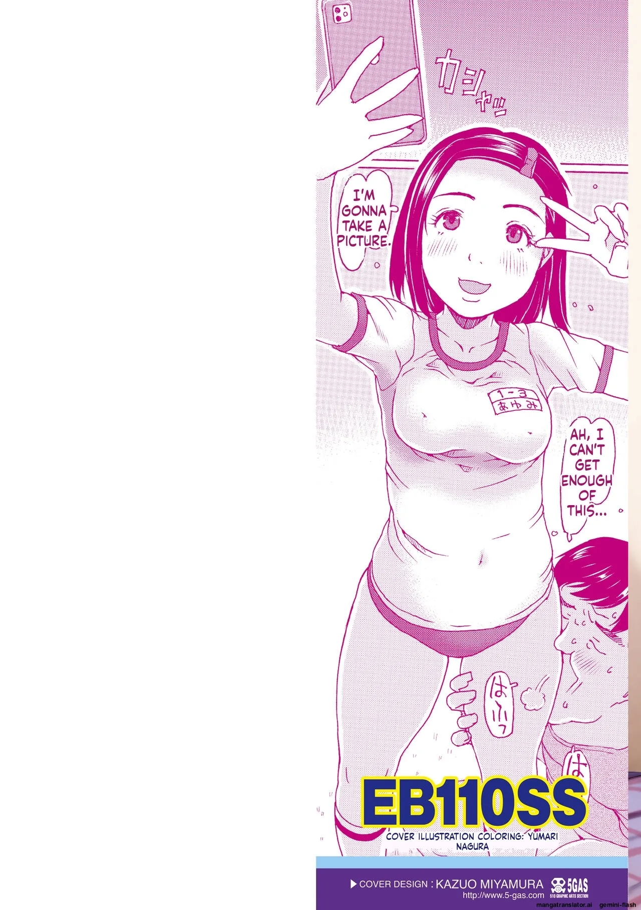 Soda! Namade shichaokka  MTL page 2 full