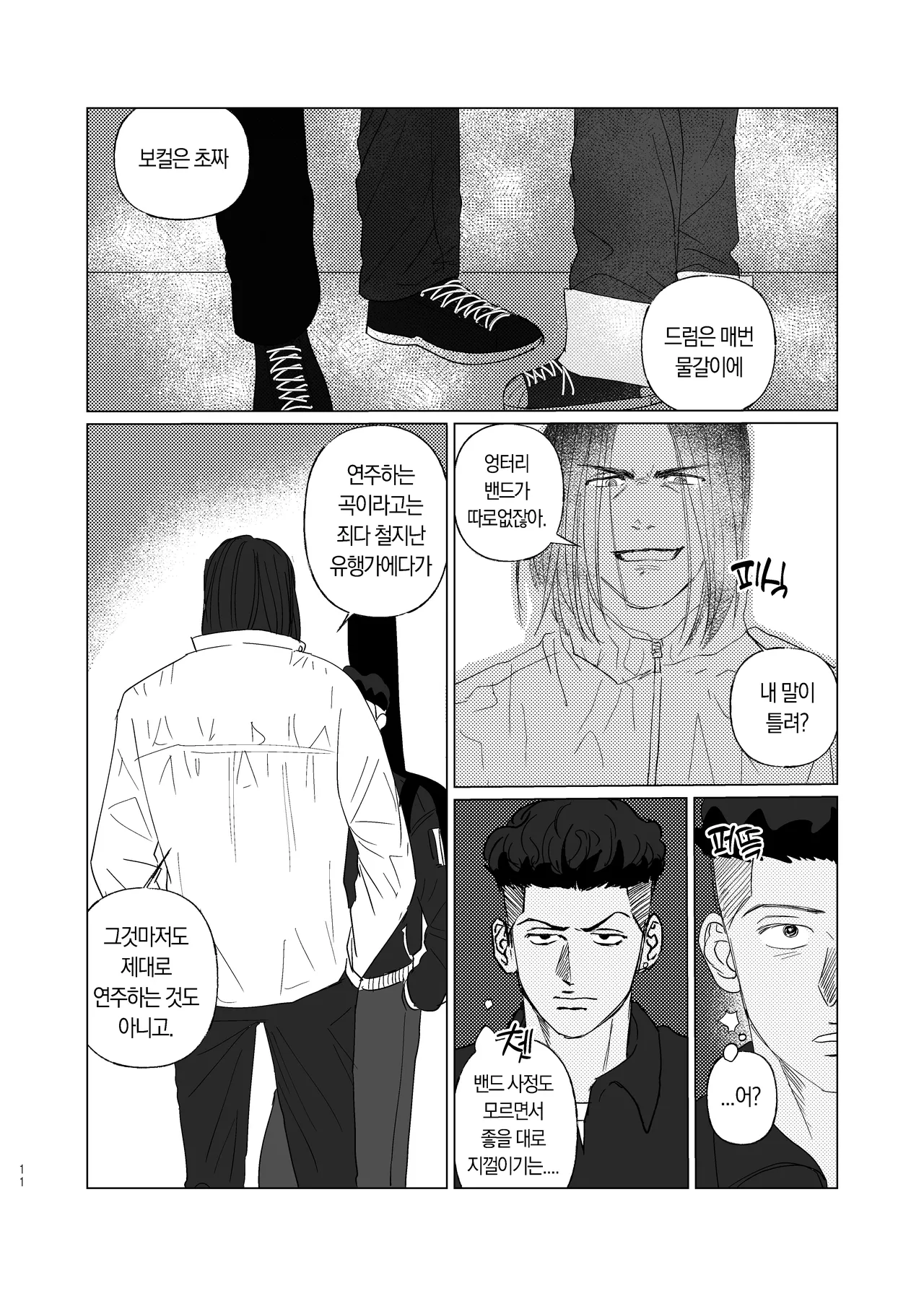 BEAT&amp;BASS page 10 full