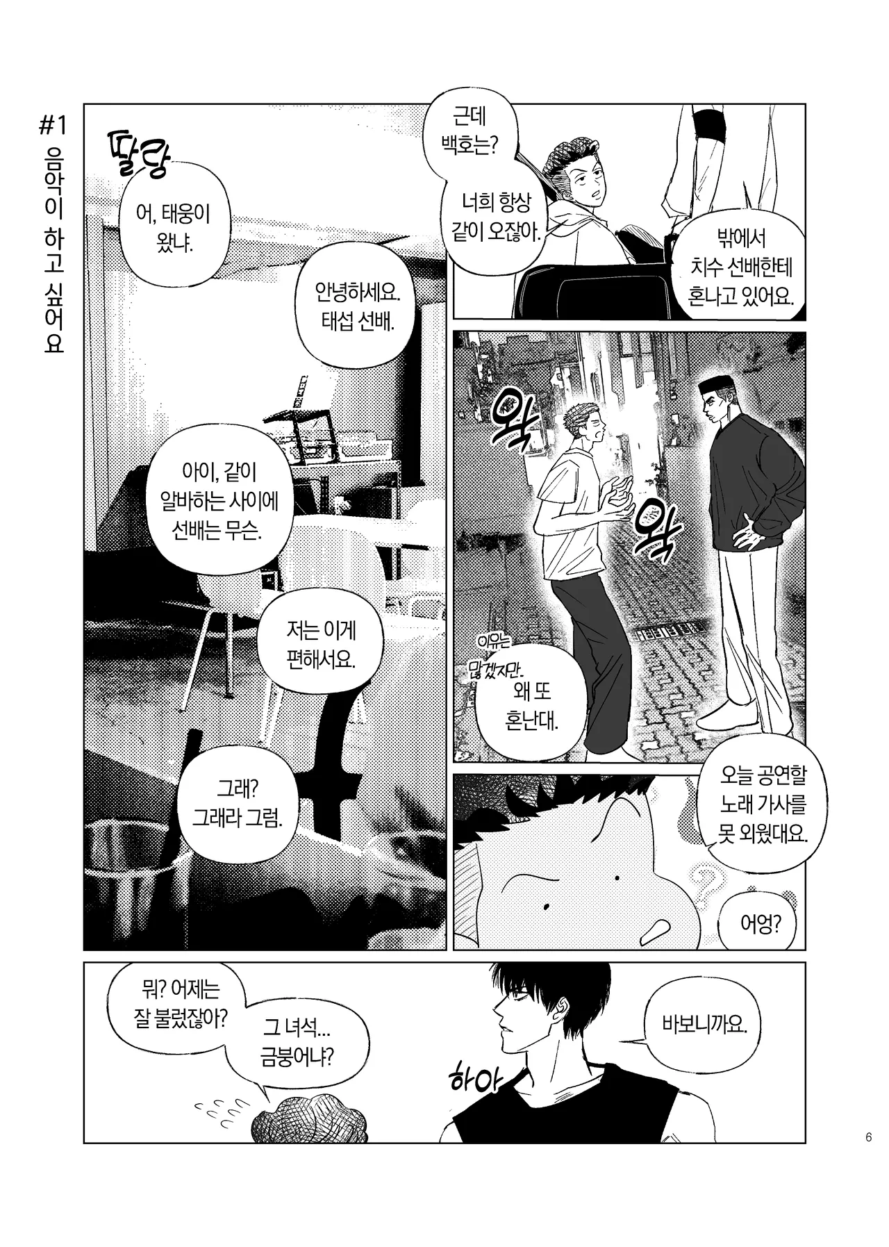 BEAT&amp;BASS page 5 full