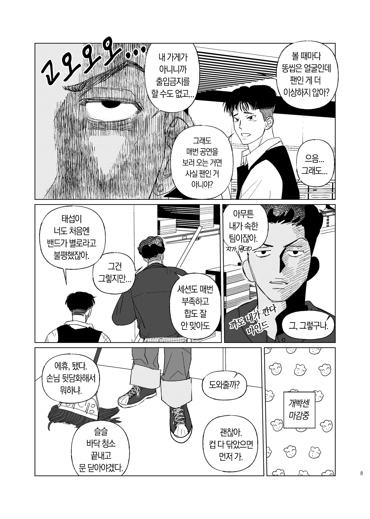 BEAT&amp;BASS page 7 full