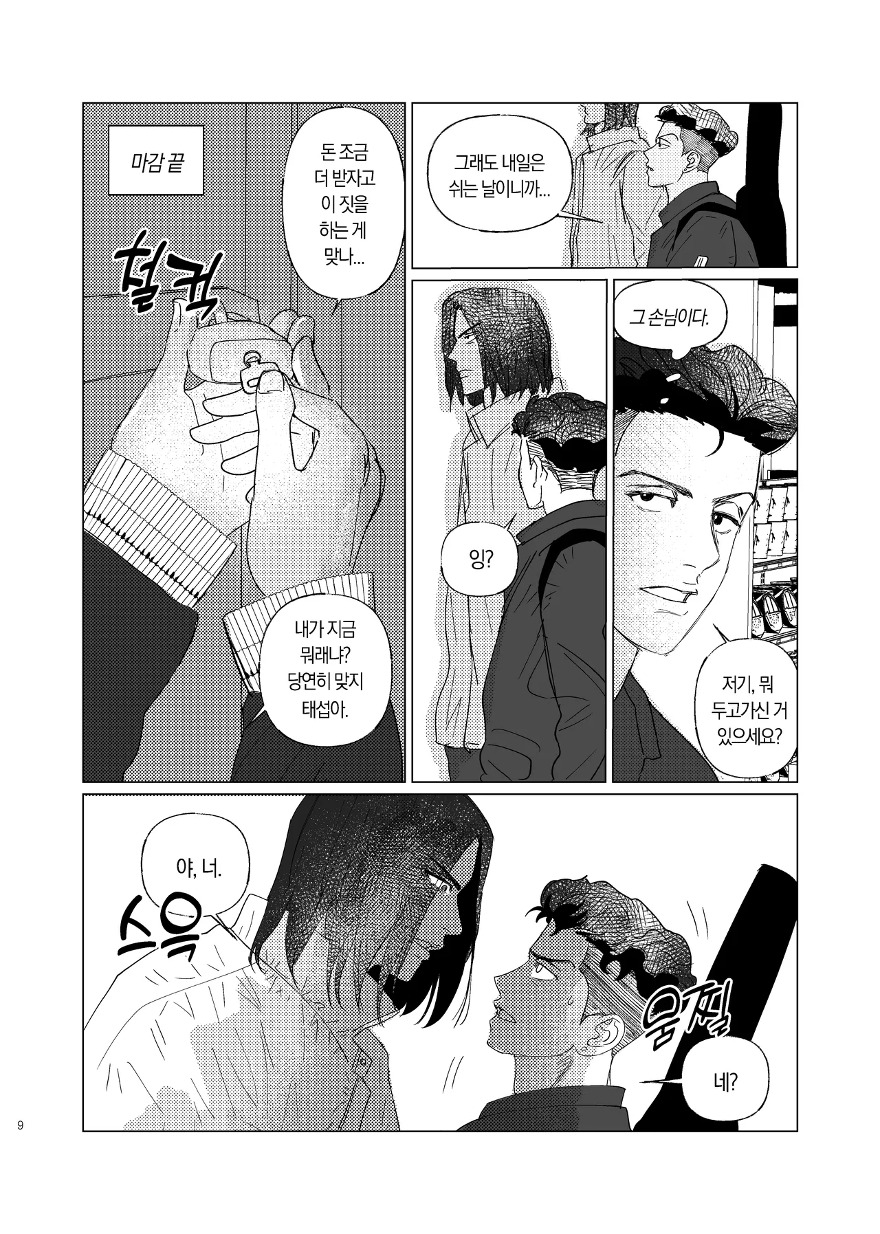 BEAT&amp;BASS page 8 full