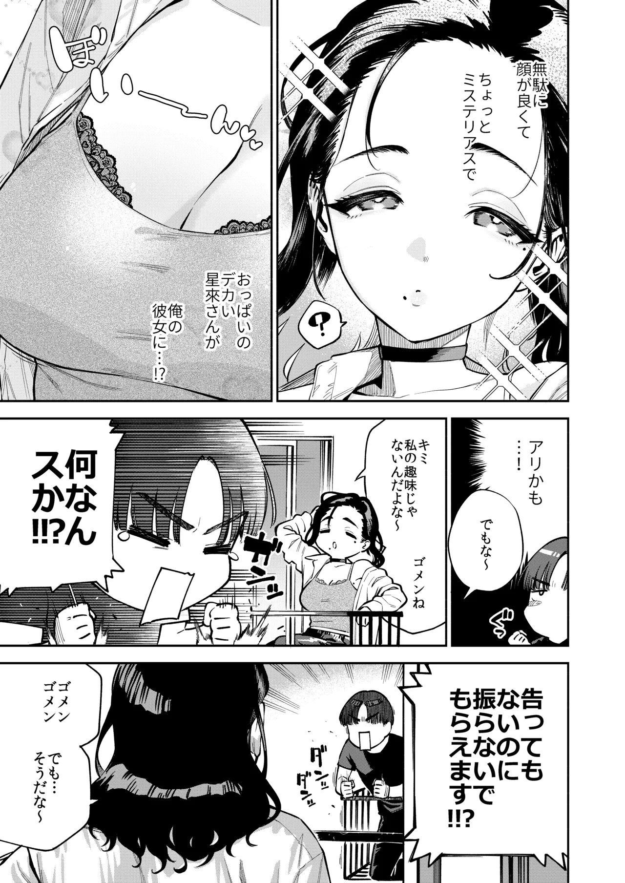 Yonjouhan no Mashou page 6 full