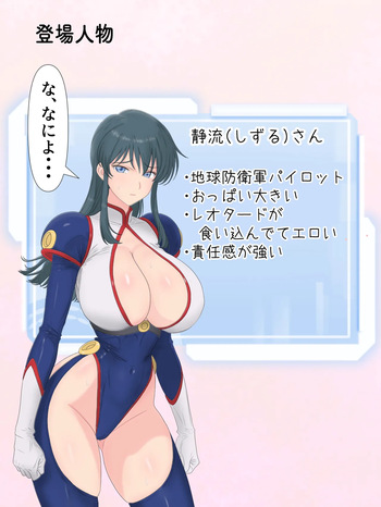 A big-breasted, high-leg leotard that's tightly packed into a female gets thoroughly inseminated! cover