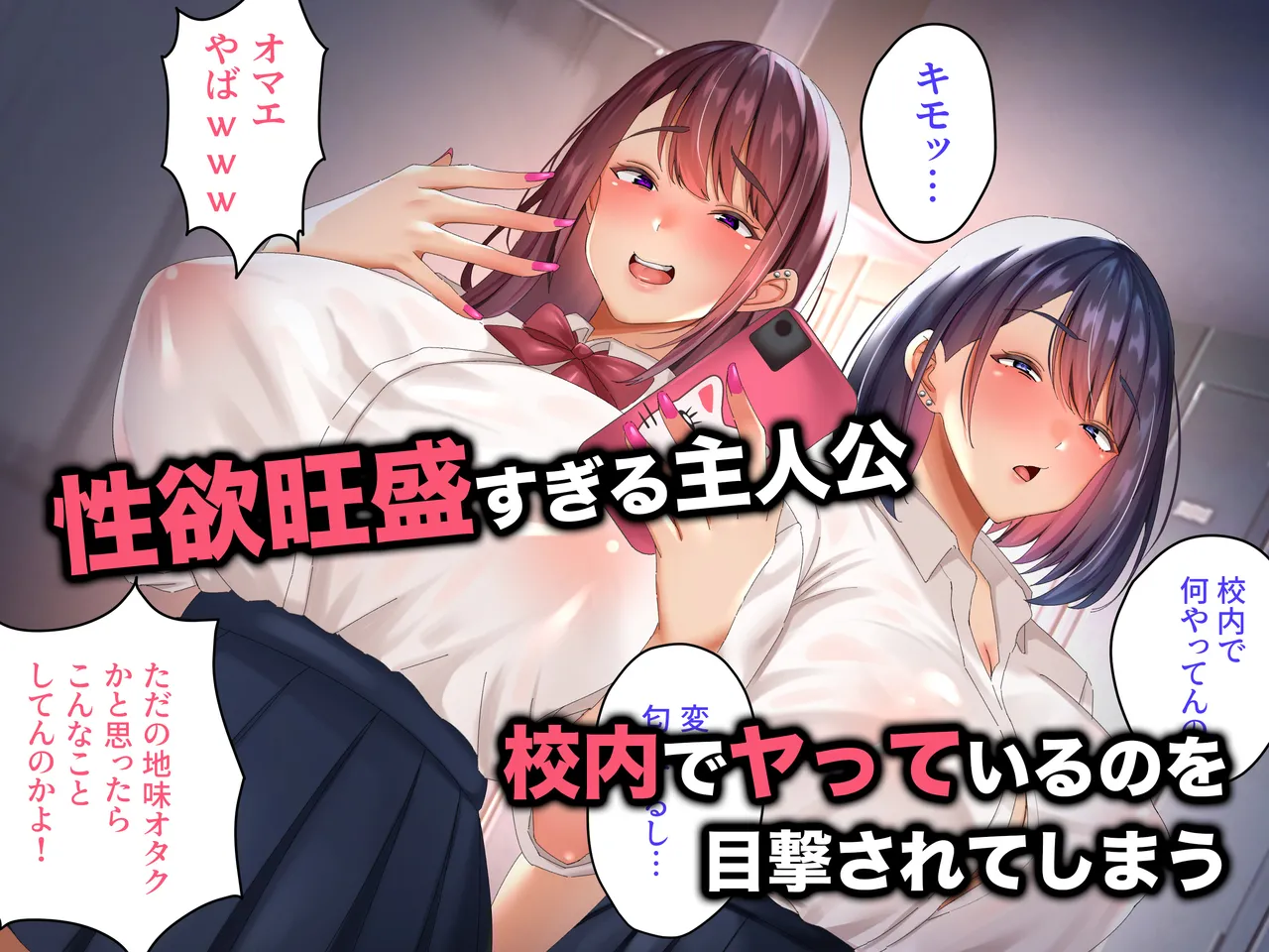 Mendou na Gal Hutari ga Boku no Tinpo ni Izon suru made page 3 full