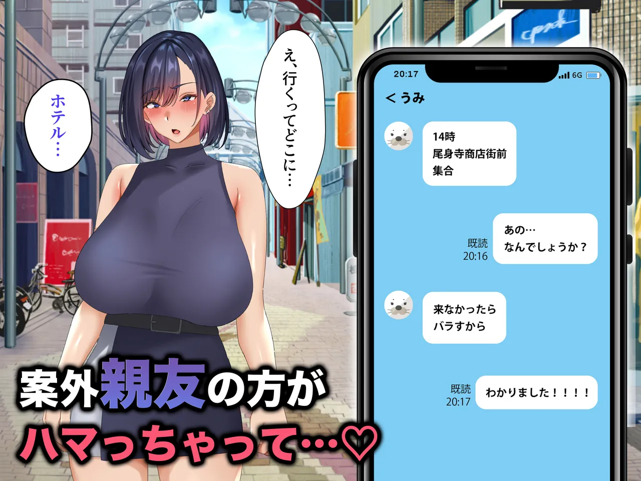Mendou na Gal Hutari ga Boku no Tinpo ni Izon suru made page 8 full