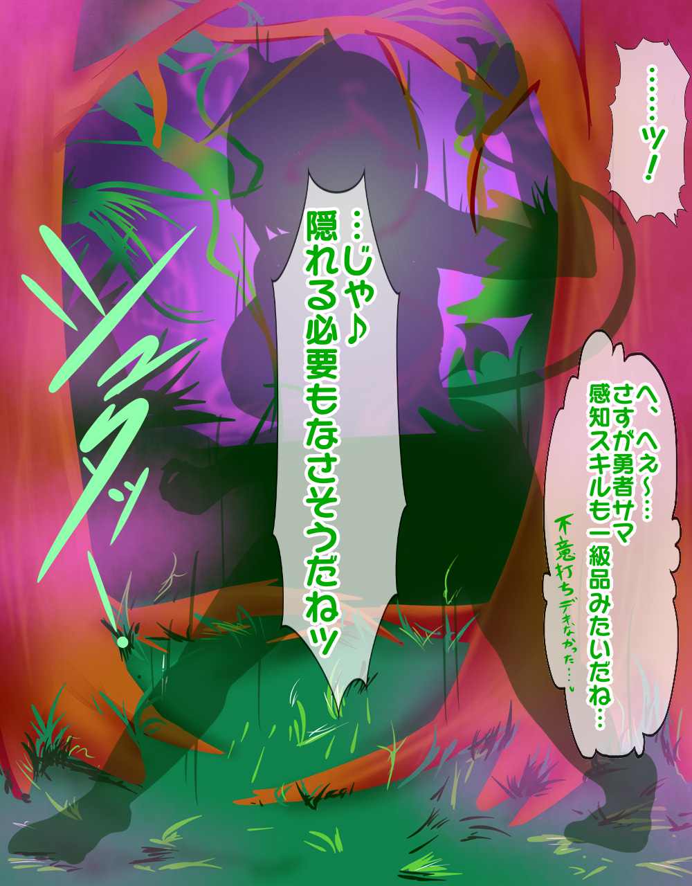 Kyubappu Rirara ~Defeat the Hero! Nightmare Counterattack Succubus Grand Operation!!~ page 5 full