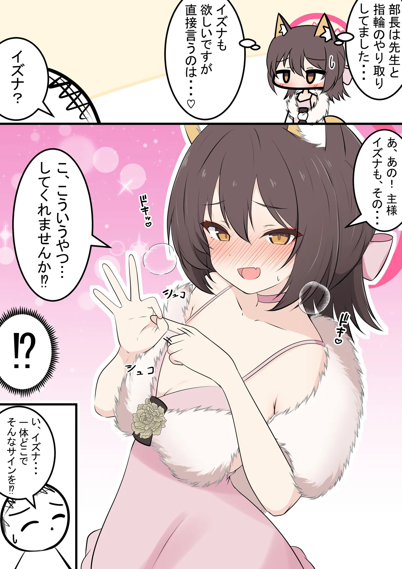 カカポ | kakapomilk page 4 full