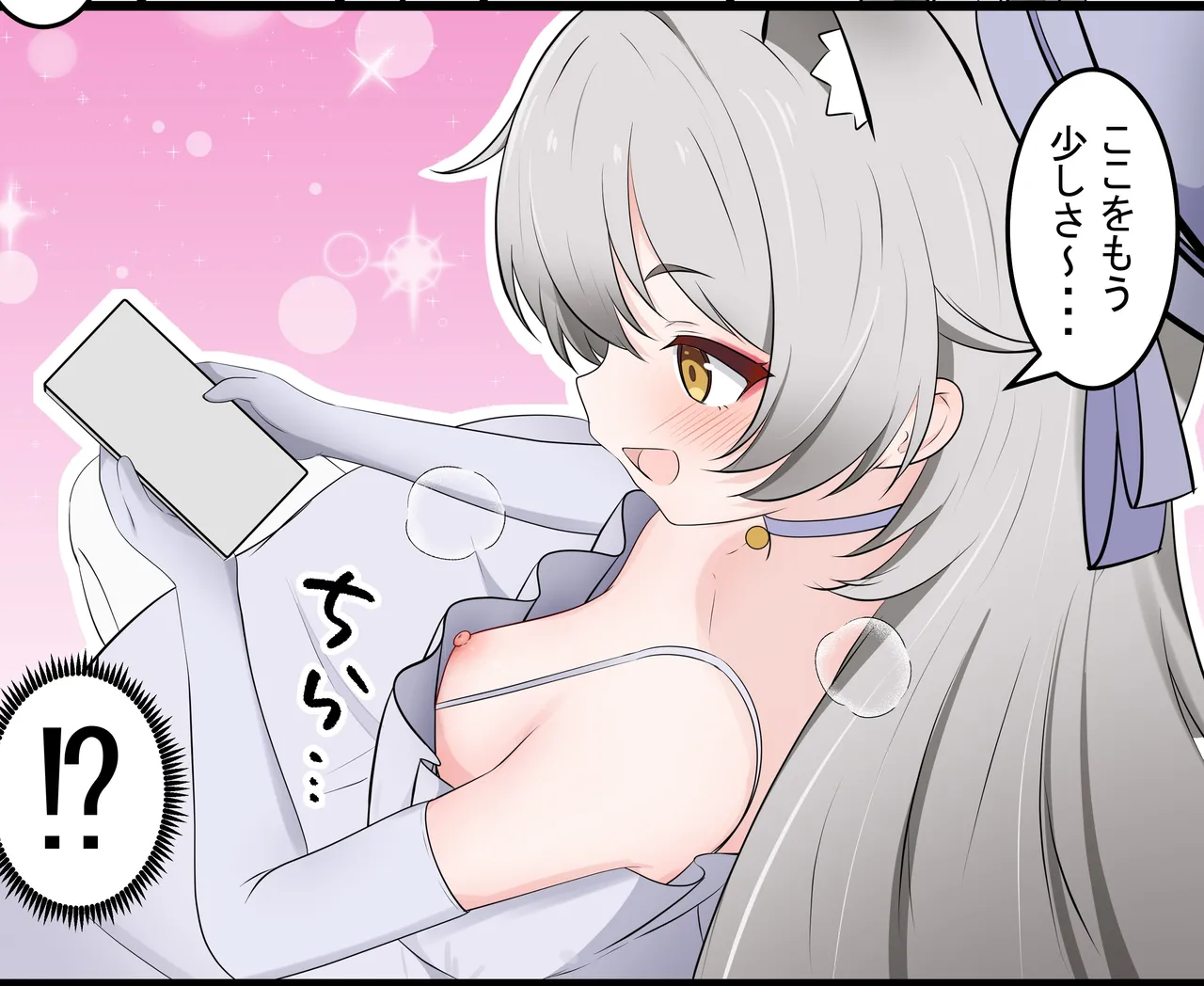 カカポ | kakapomilk page 5 full