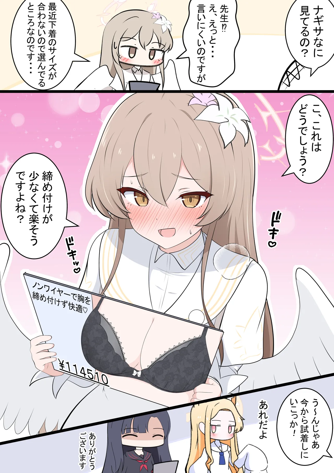 カカポ | kakapomilk page 8 full