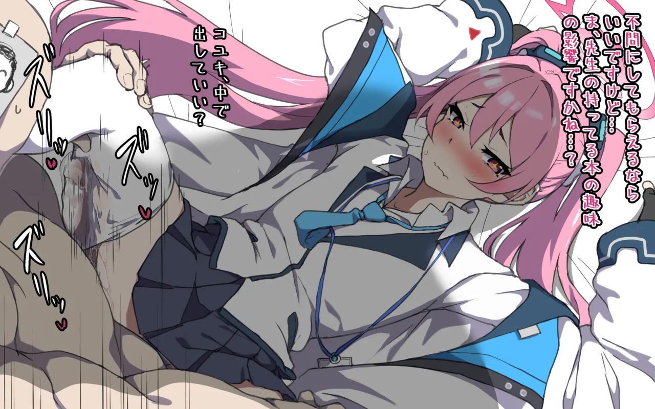 ブルアカのコユキで、ニーソの中にチンポを挿入されて射精されてるシチュ page 2 full