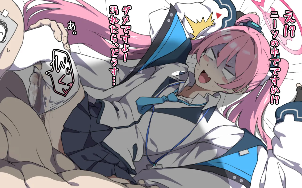 ブルアカのコユキで、ニーソの中にチンポを挿入されて射精されてるシチュ page 3 full