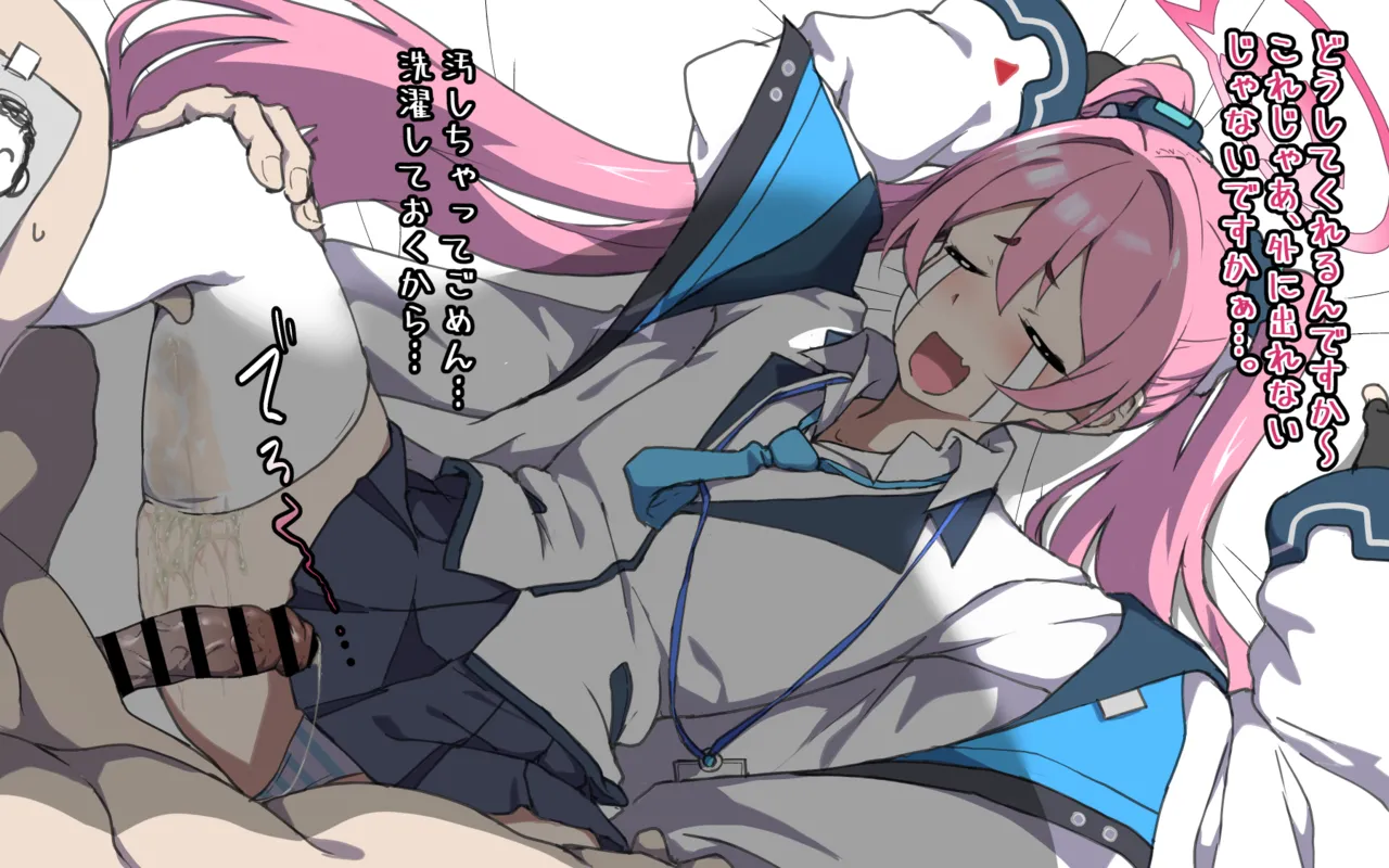 ブルアカのコユキで、ニーソの中にチンポを挿入されて射精されてるシチュ page 4 full