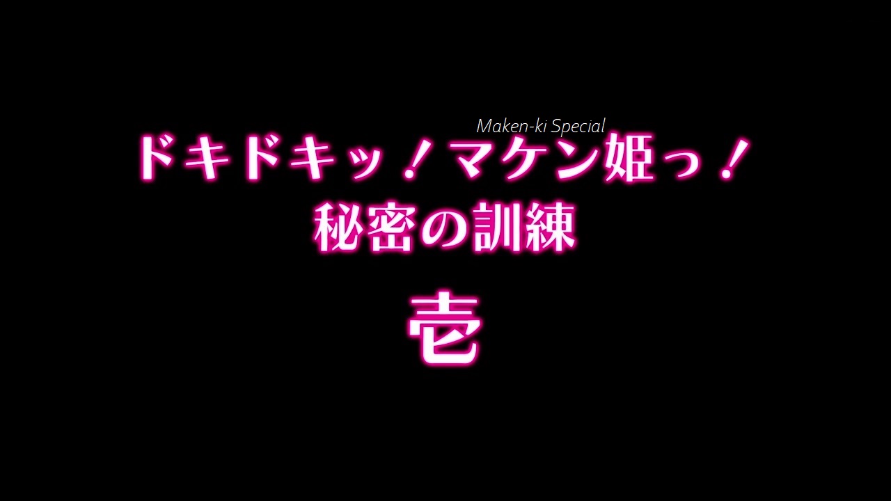 Maken-ki Special 01 page 2 full