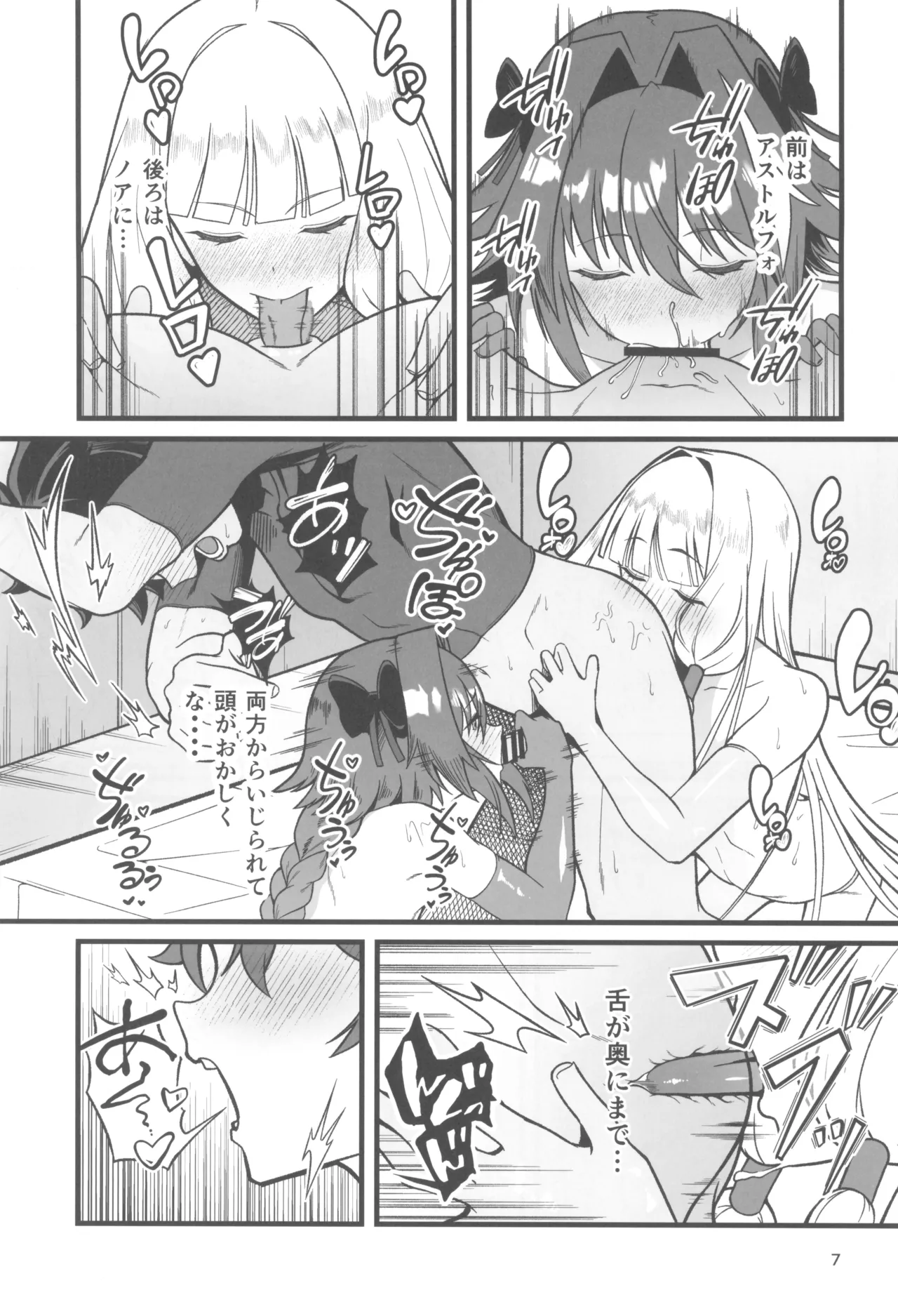 Dokidoki Grand  Ochinpo  Soudatsusen page 7 full